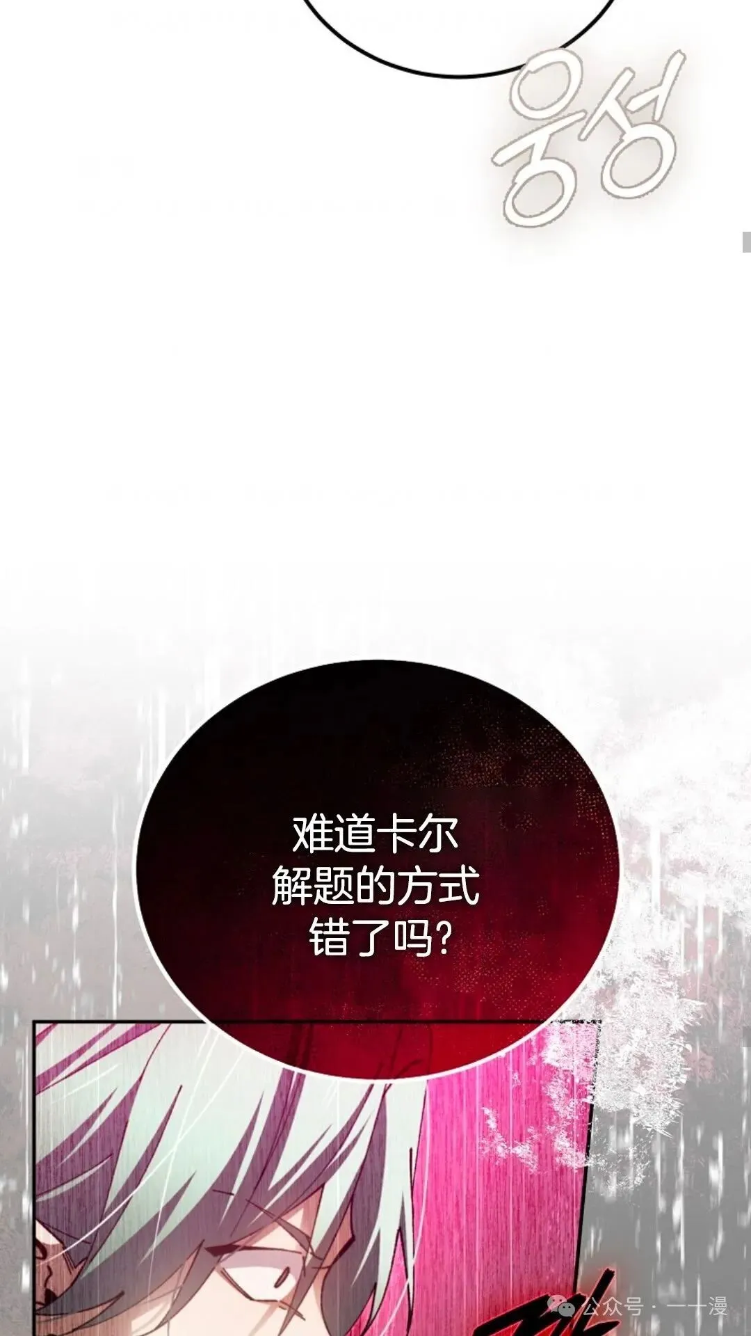 第13集 第38页