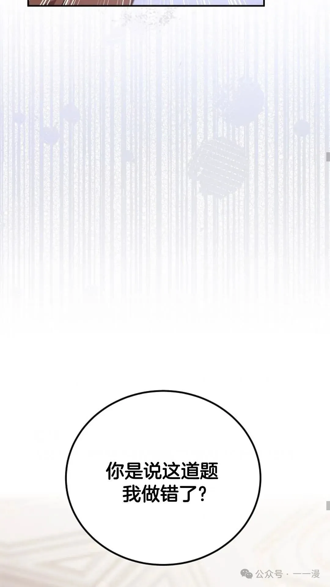 第13集 第42页