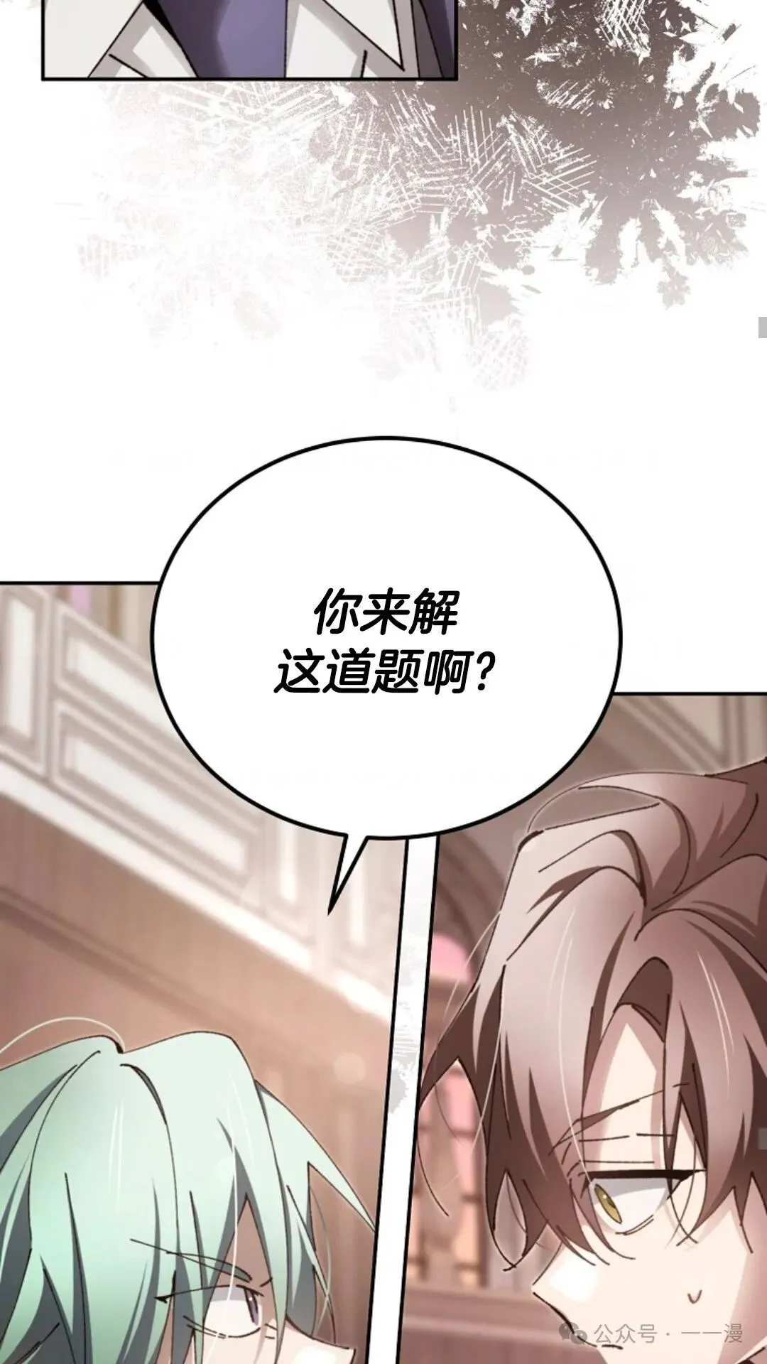 第13集 第45页