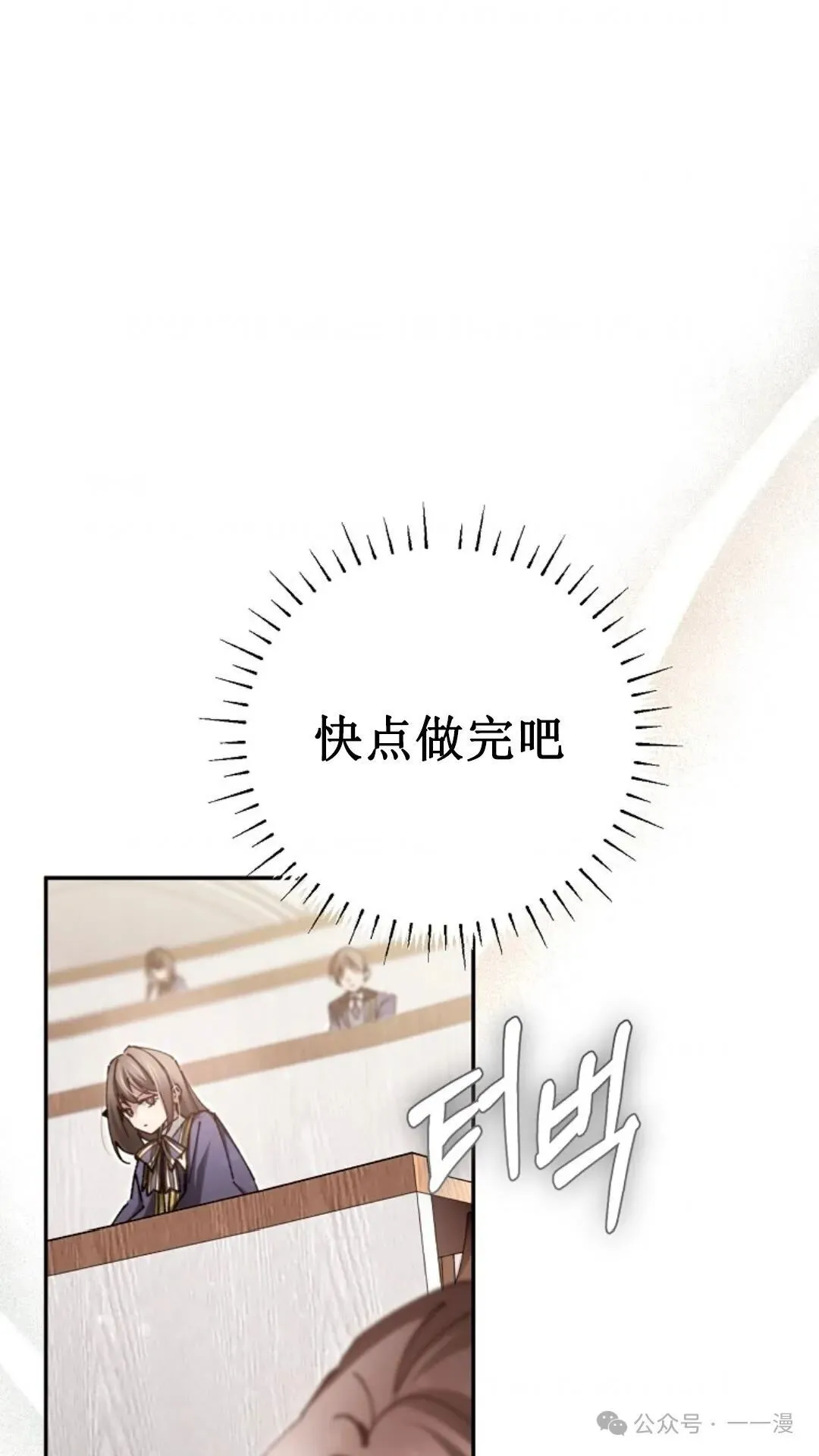 第13集 第52页