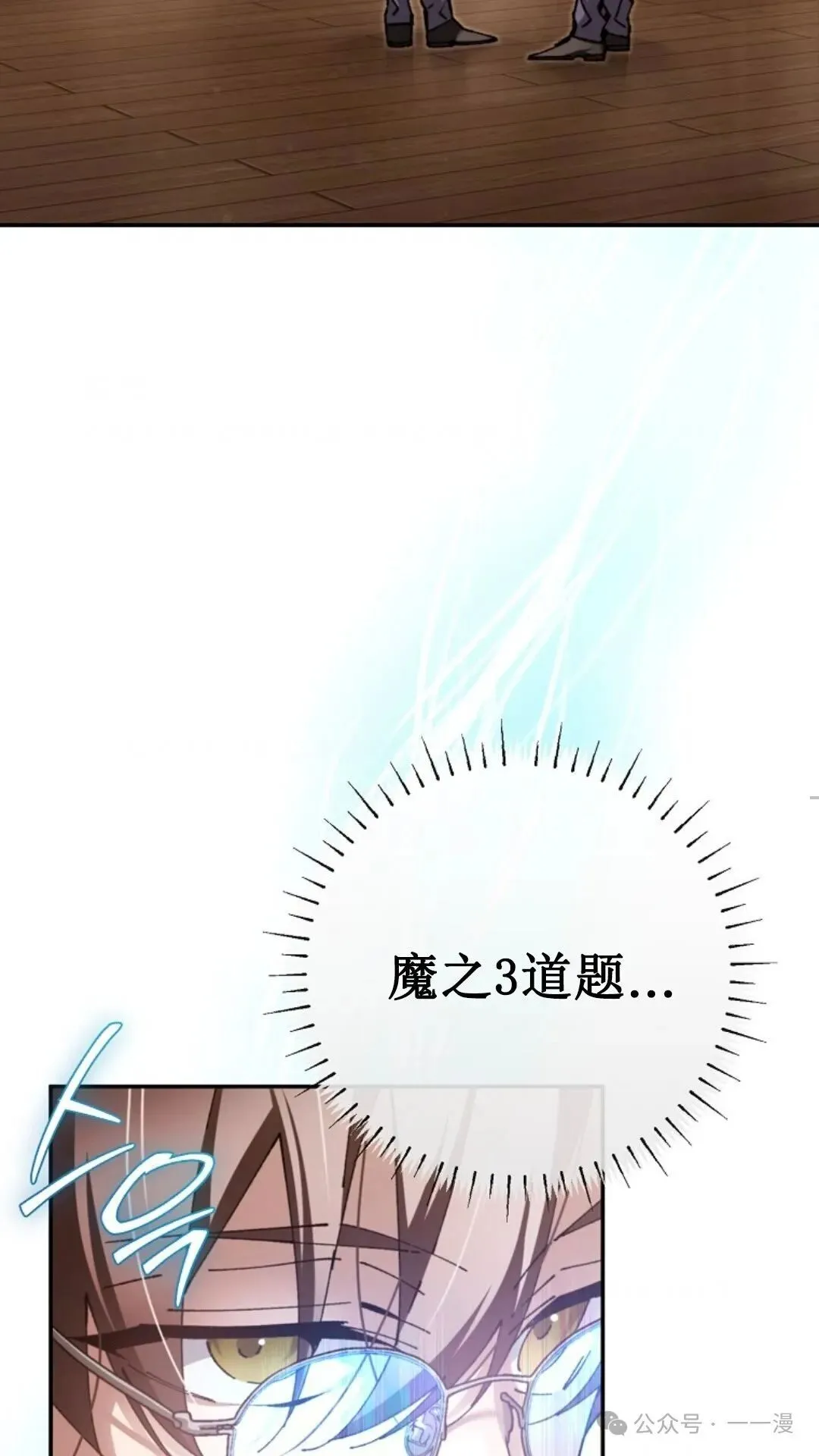 第13集 第55页
