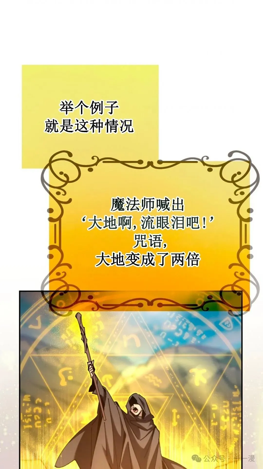 第13集 第58页