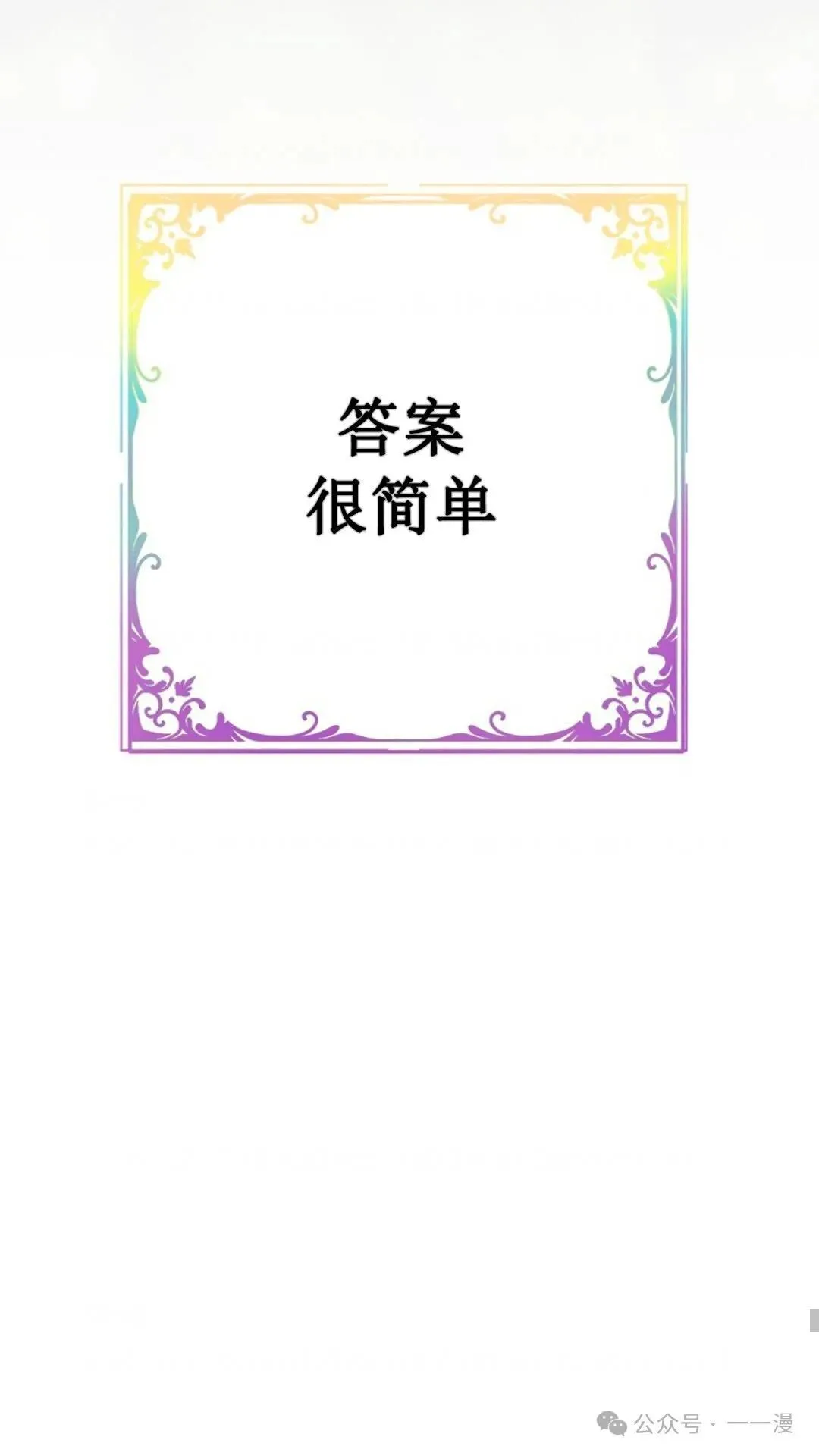 第13集 第60页