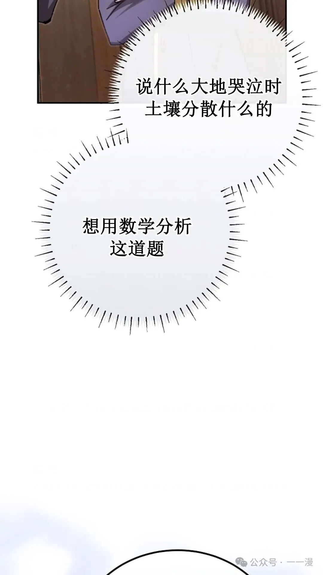 第13集 第65页