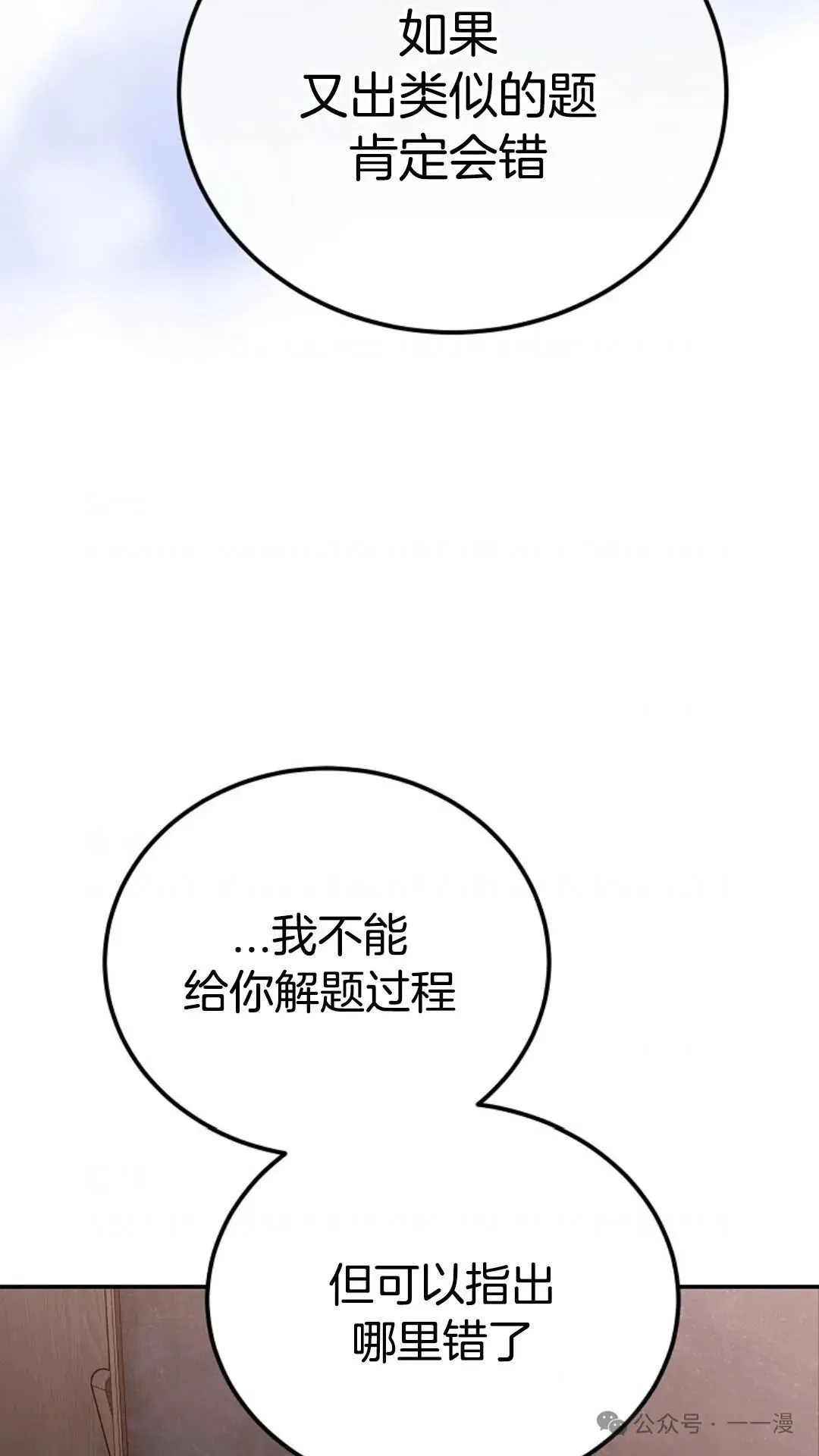 第13集 第67页