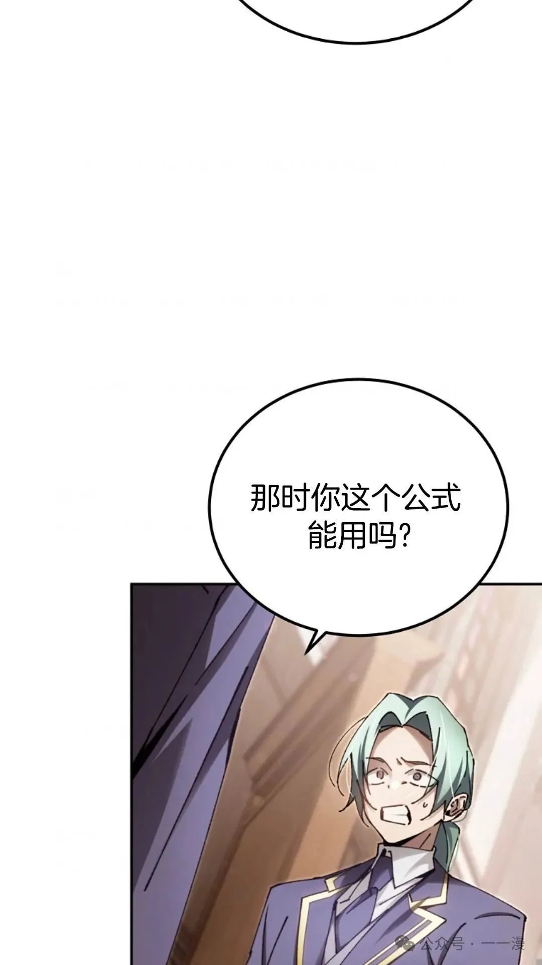 第13集 第70页