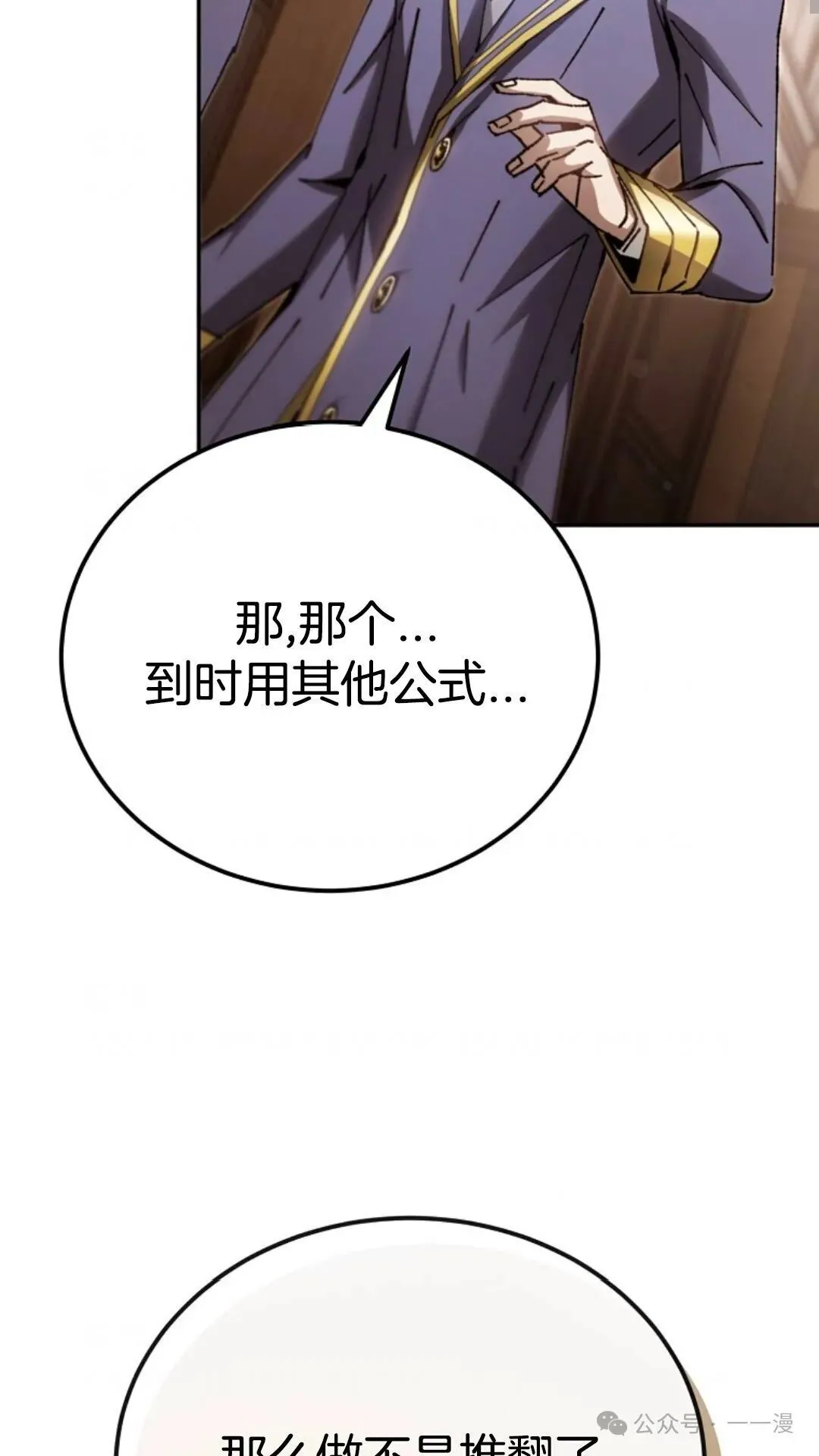 第13集 第71页