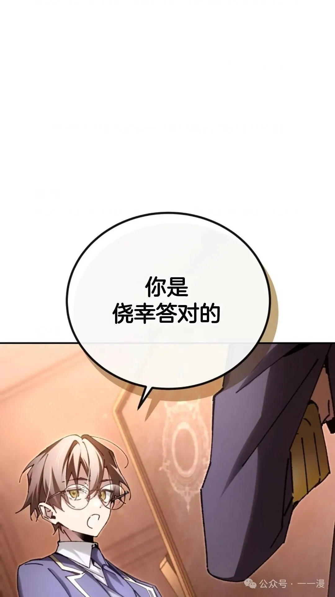 第13集 第73页