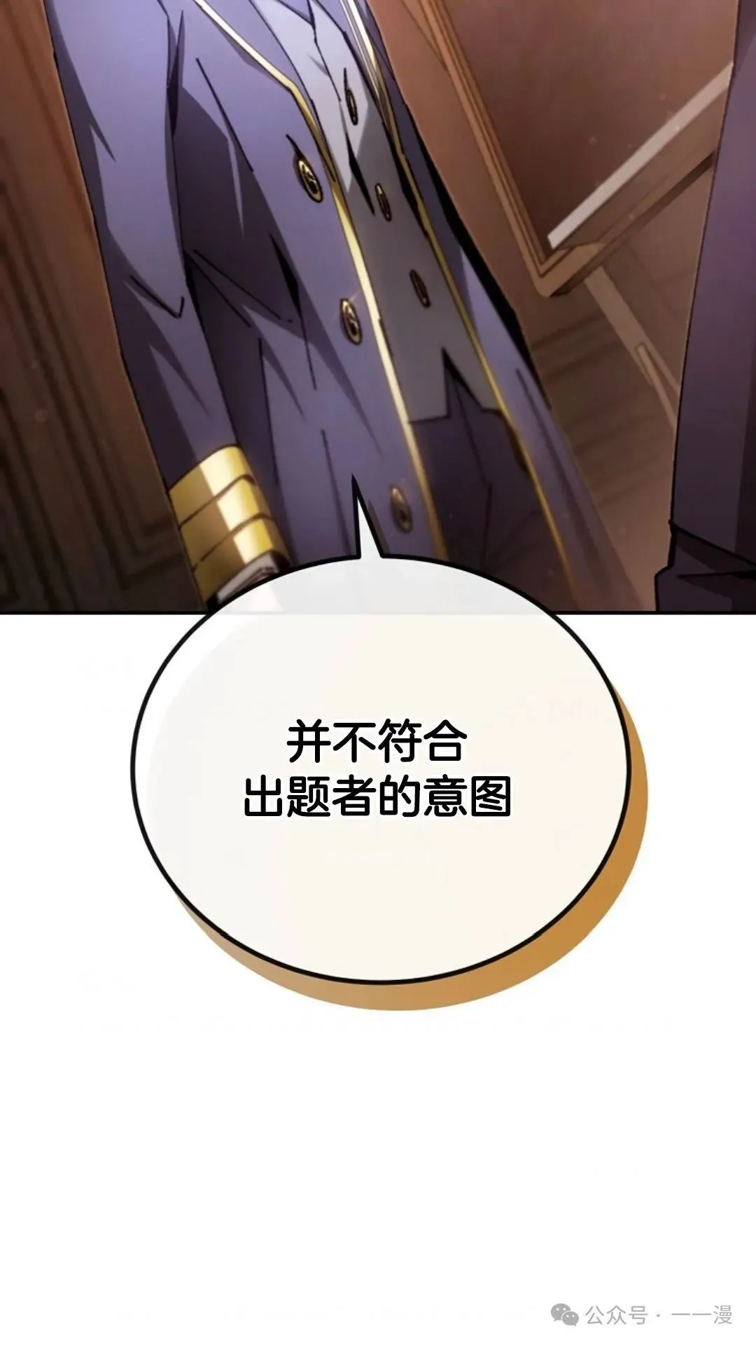 第13集 第74页
