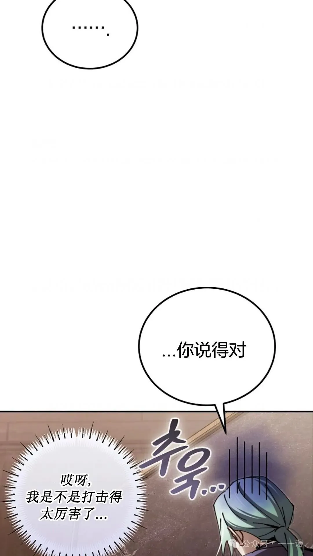 第13集 第76页