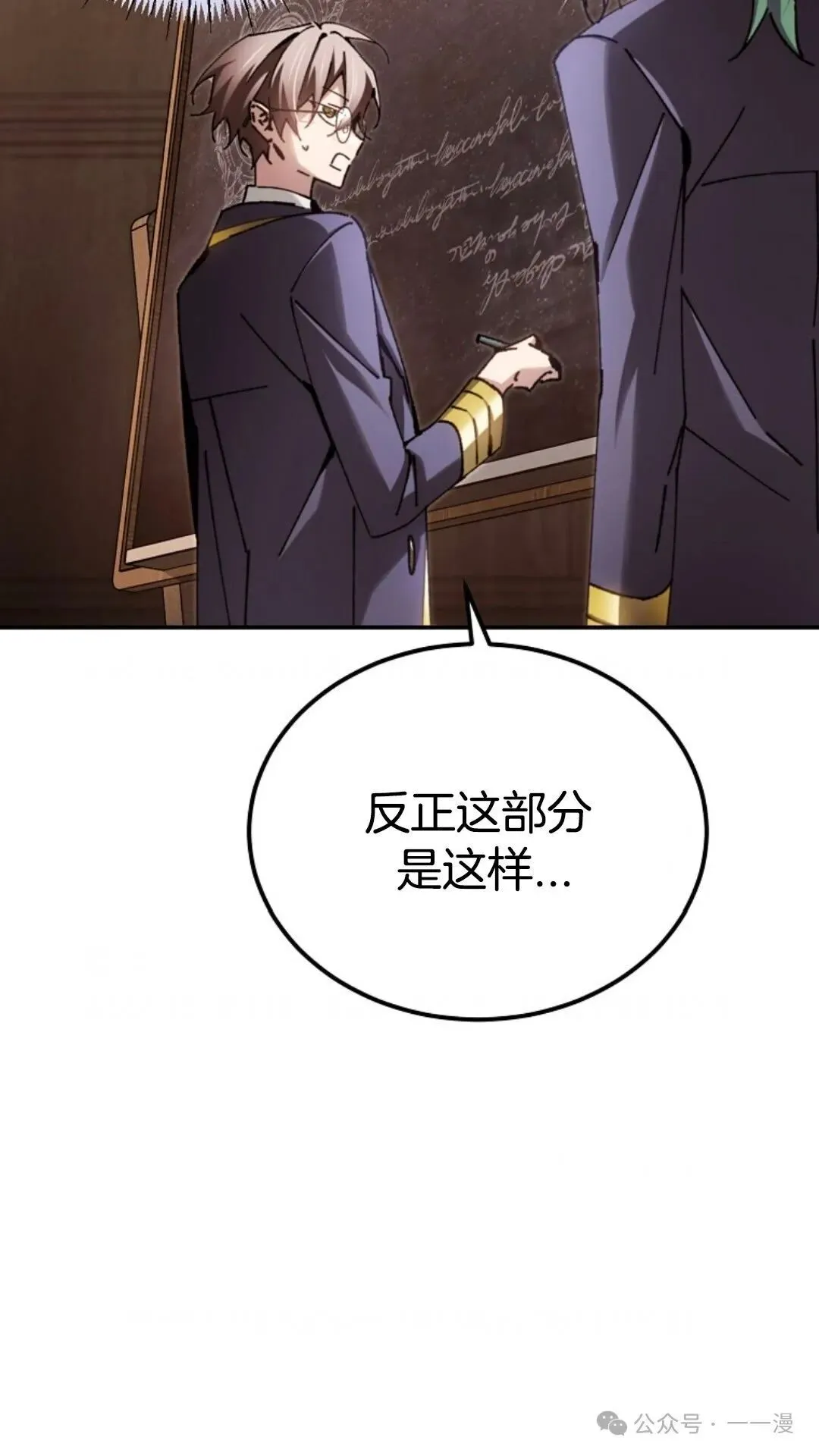 第13集 第77页