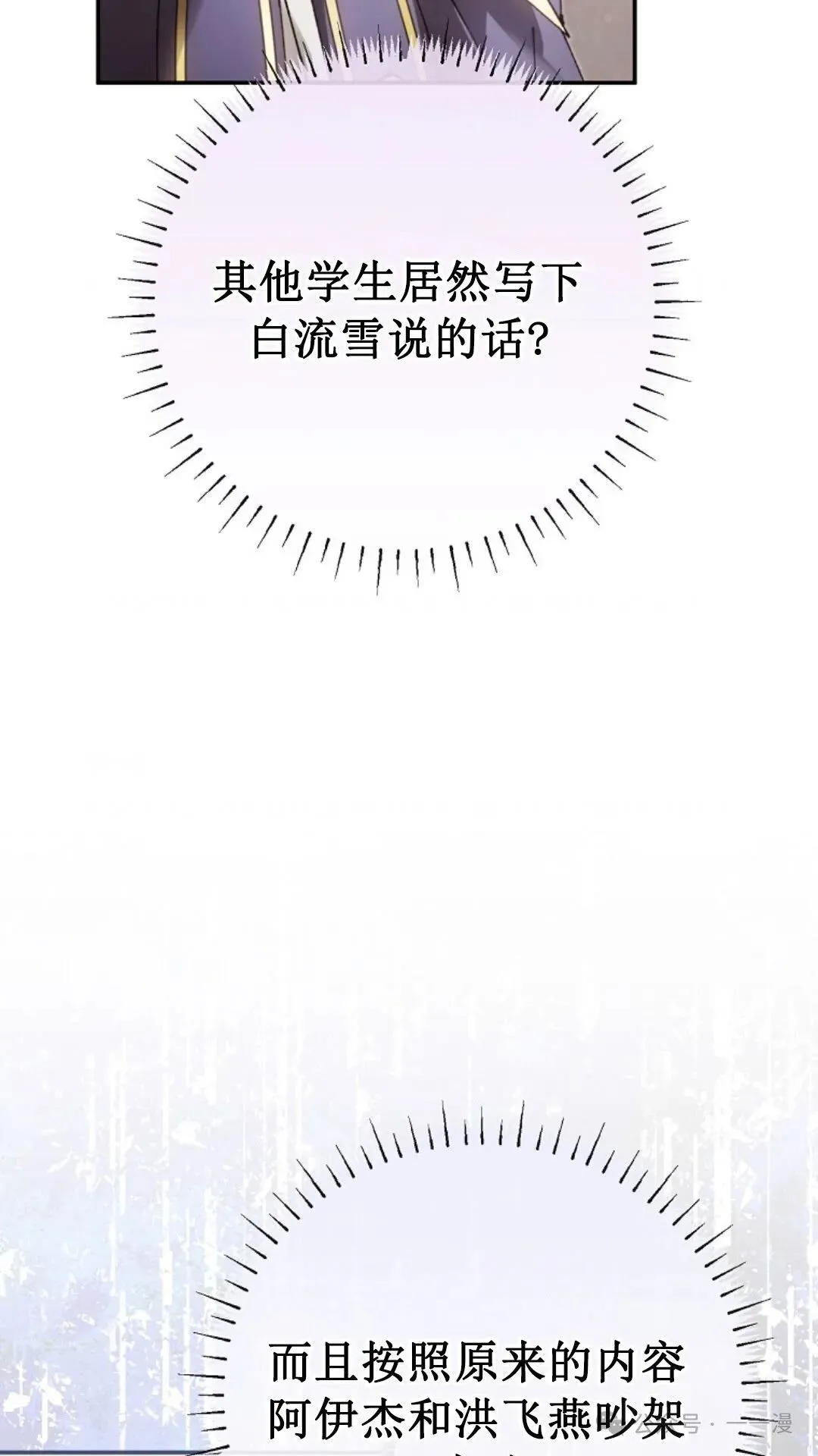 第13集 第84页