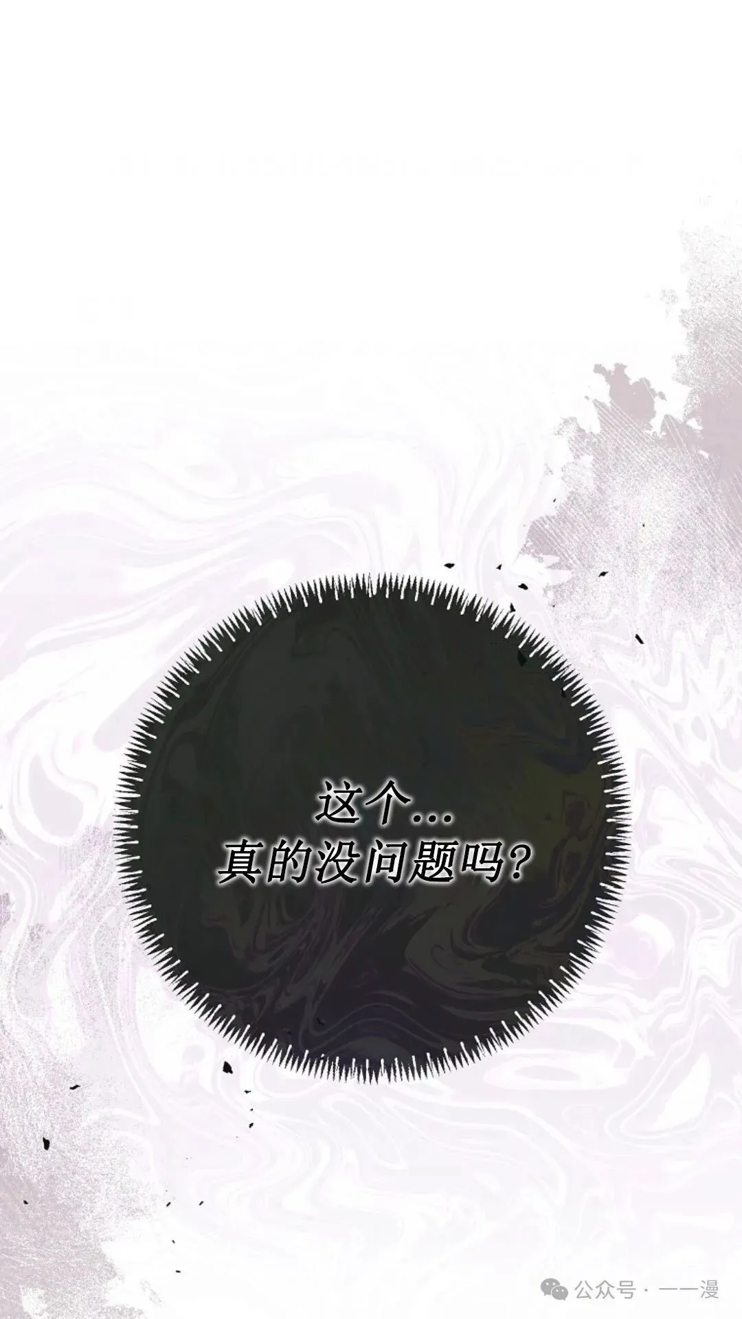 第13集 第87页