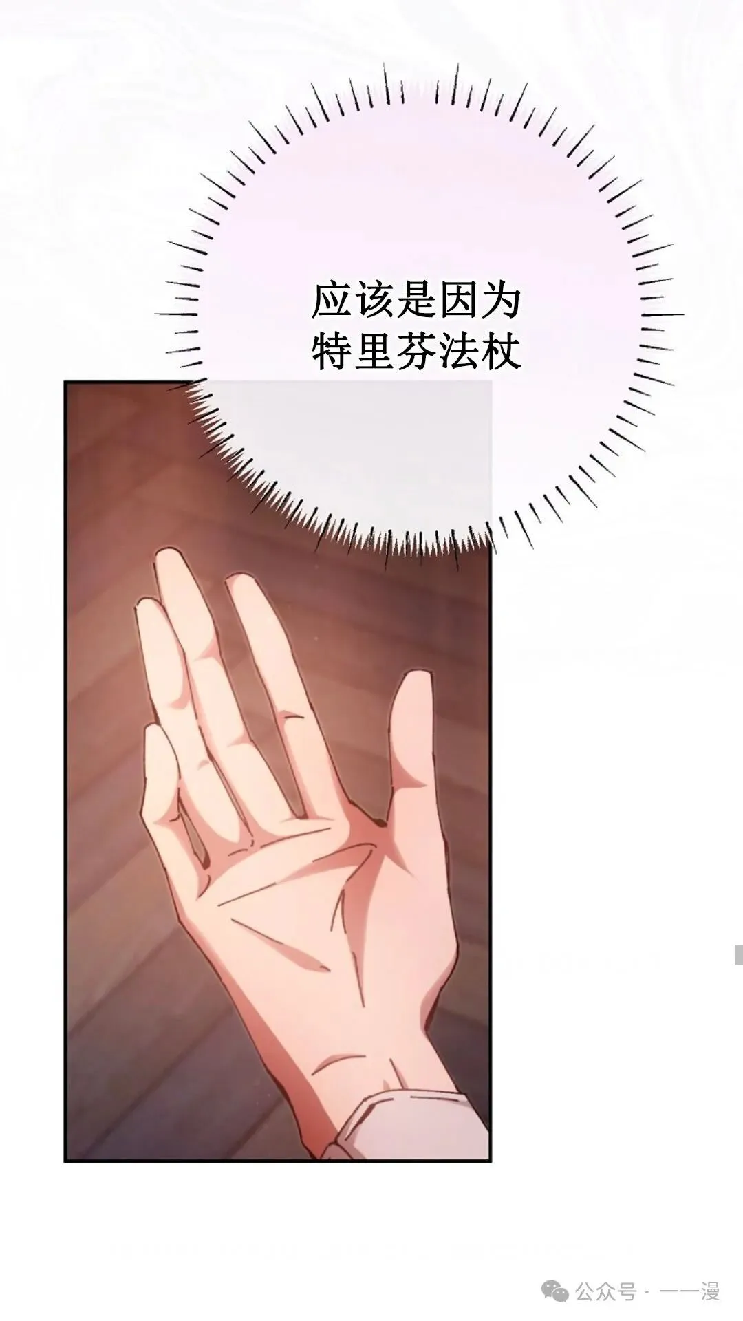 第14集 第8页