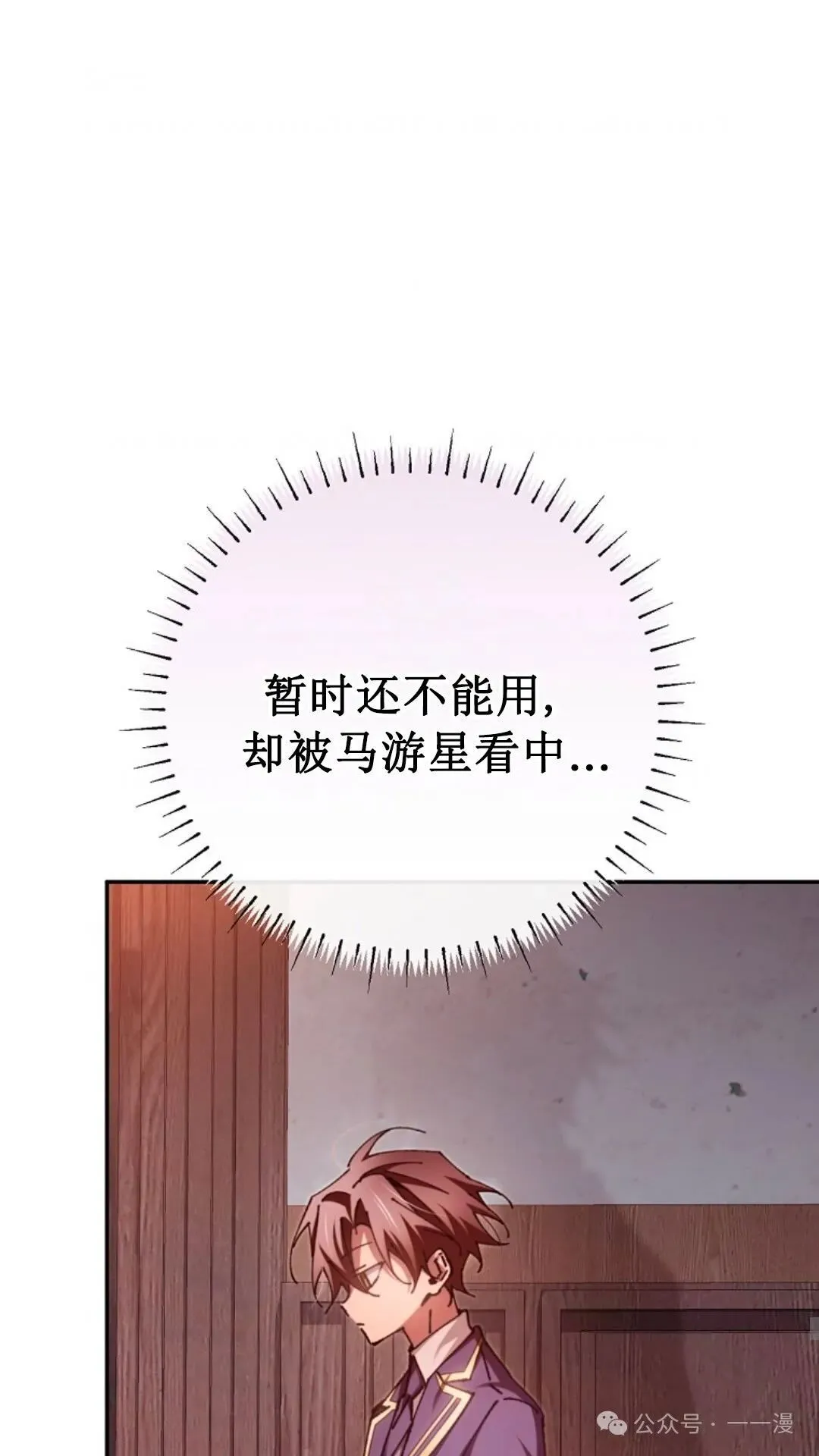 第14集 第9页