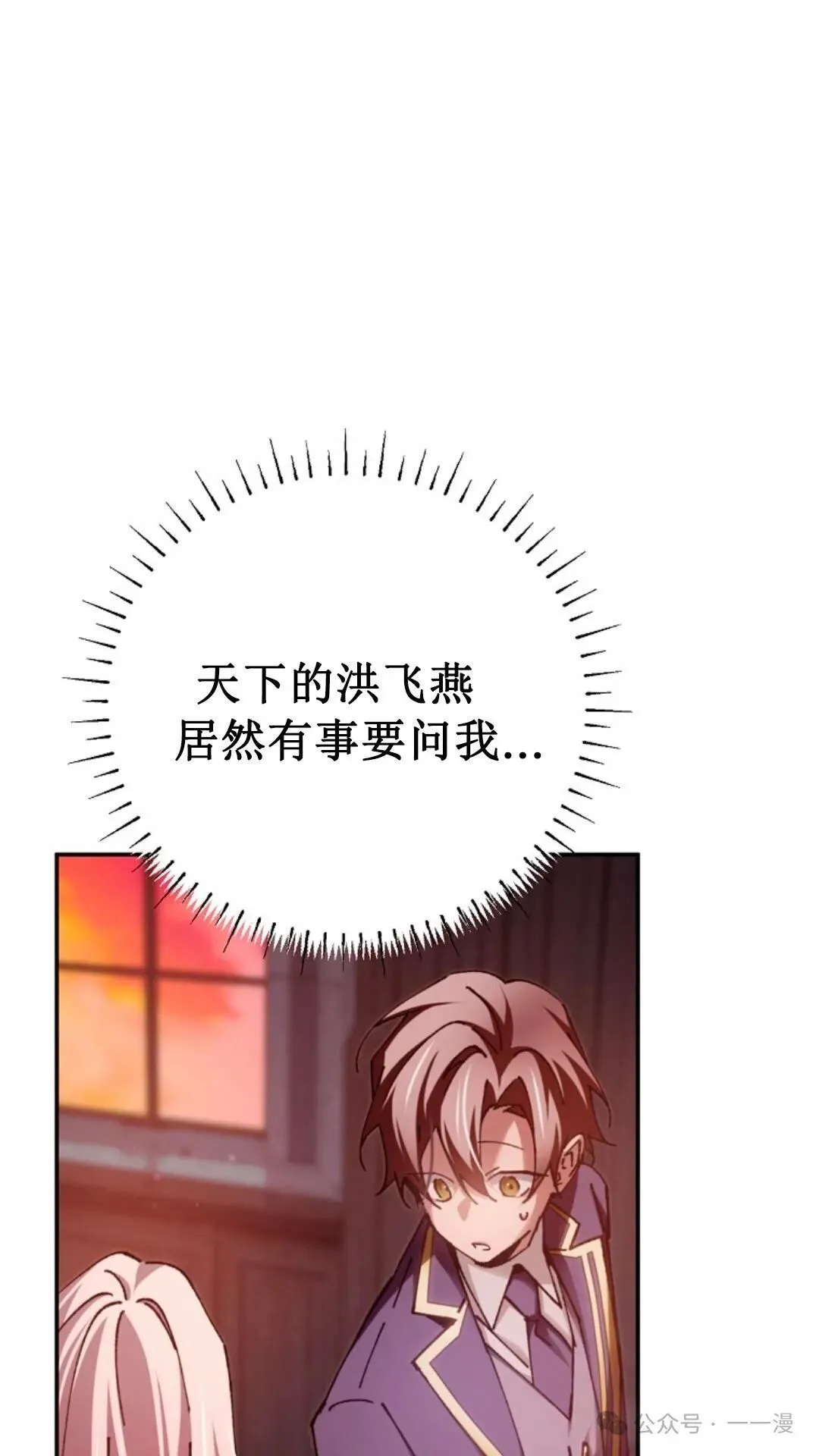 第14集 第20页