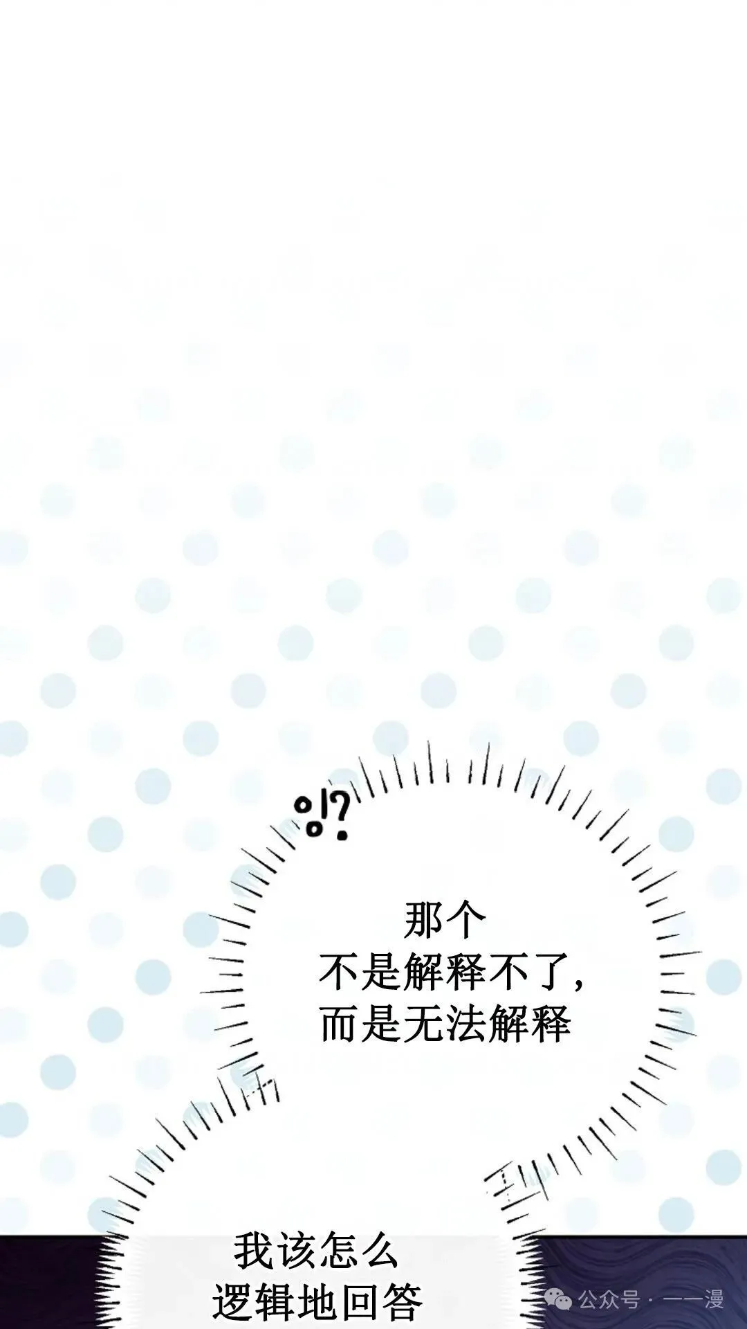 第14集 第23页