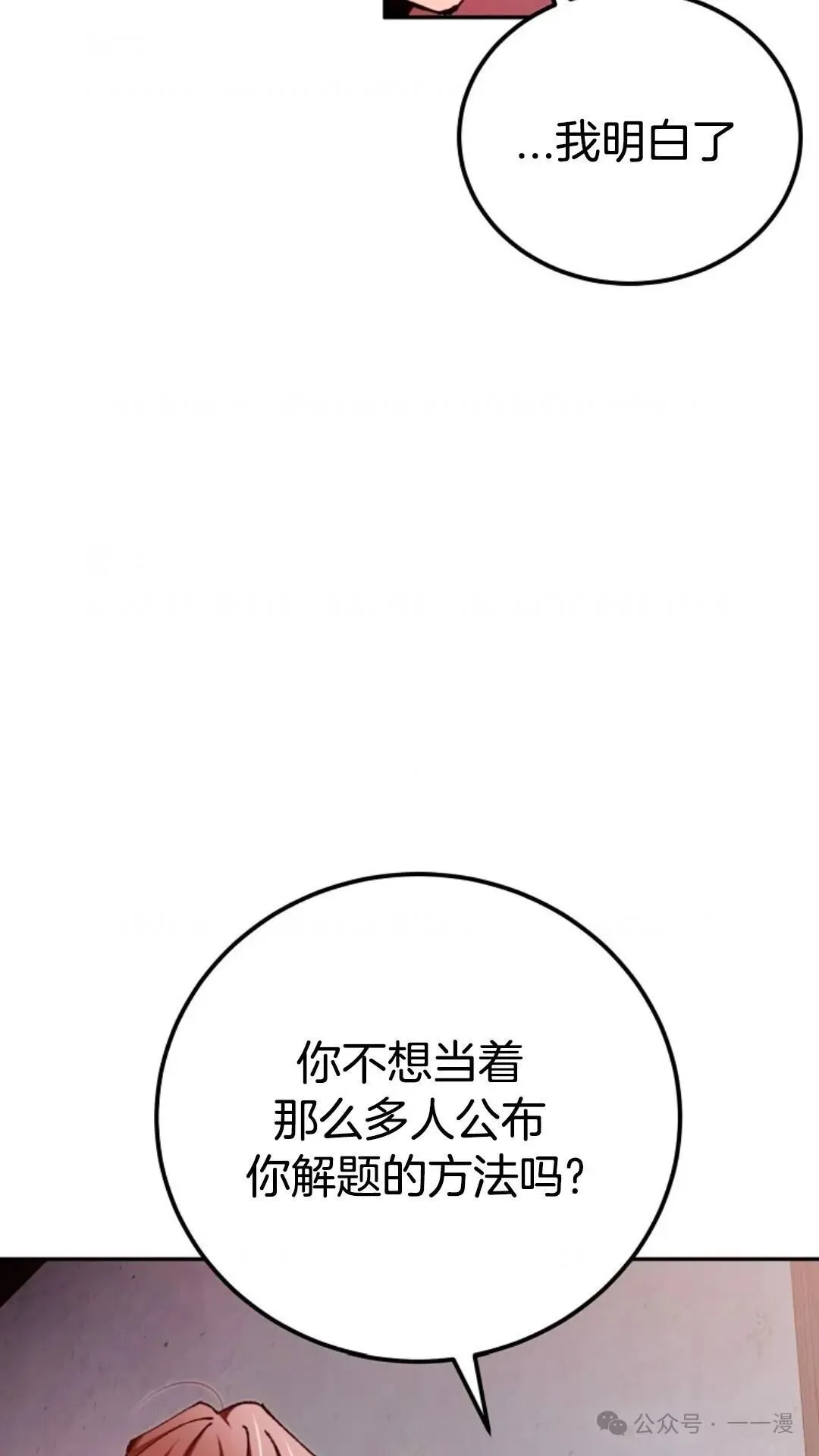 第14集 第27页