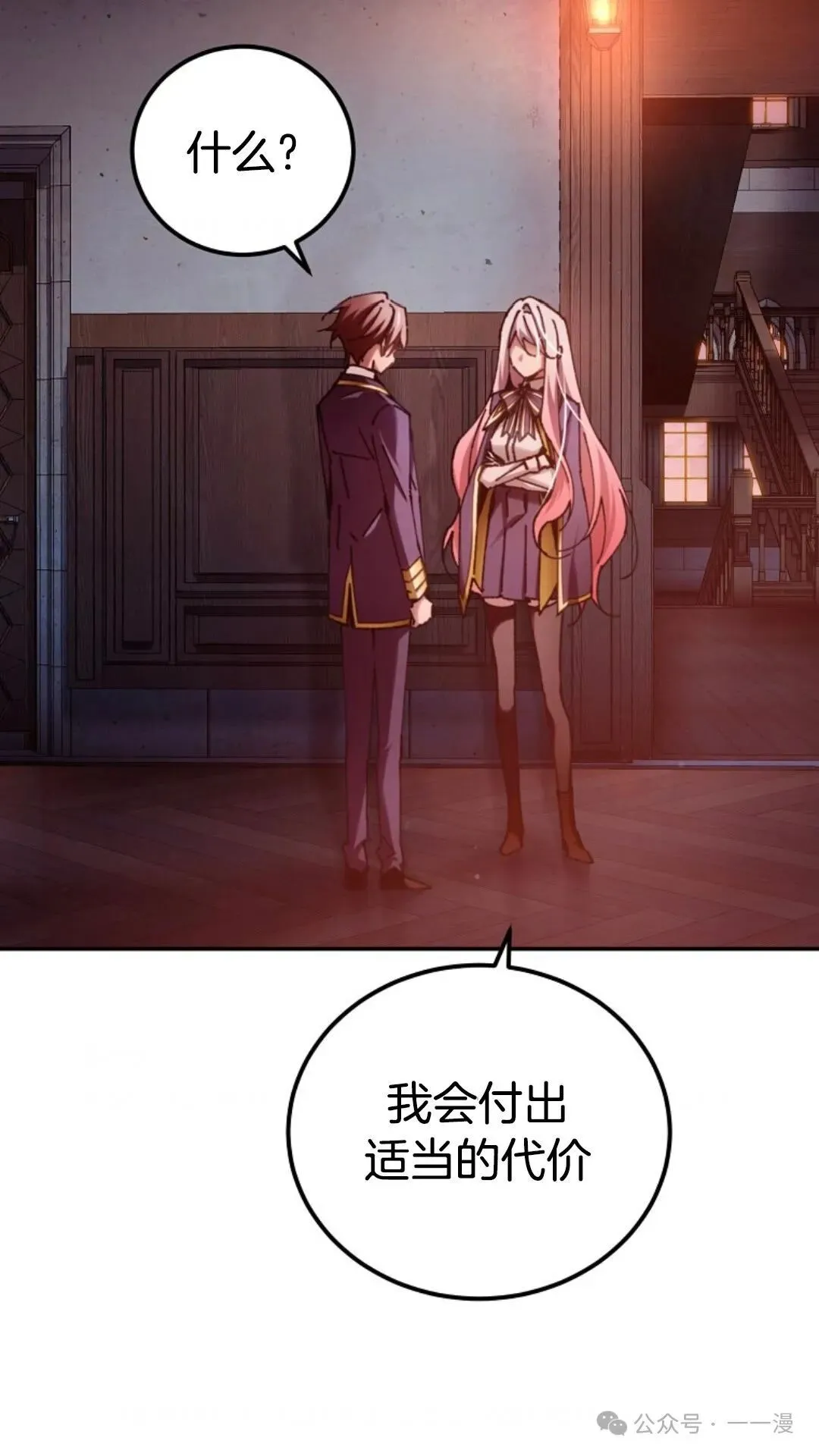 第14集 第31页