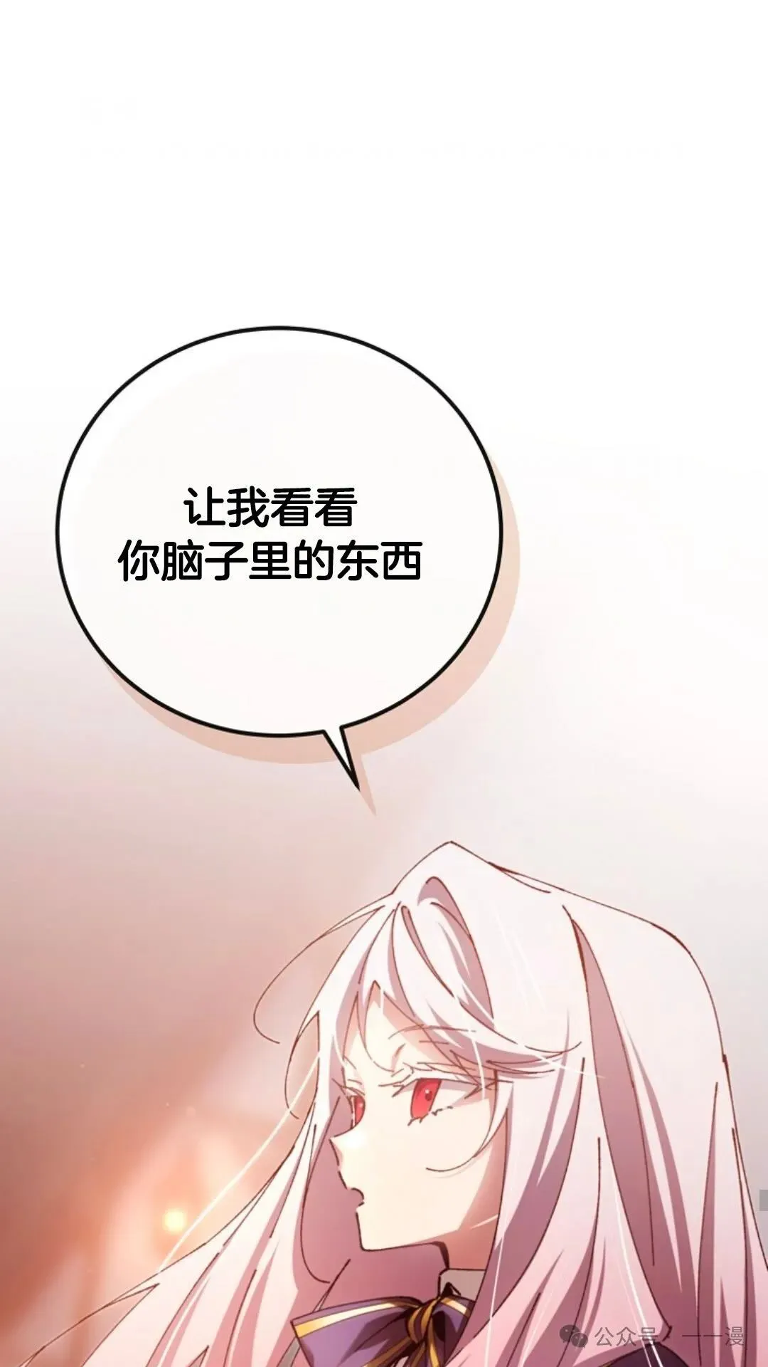 第14集 第32页