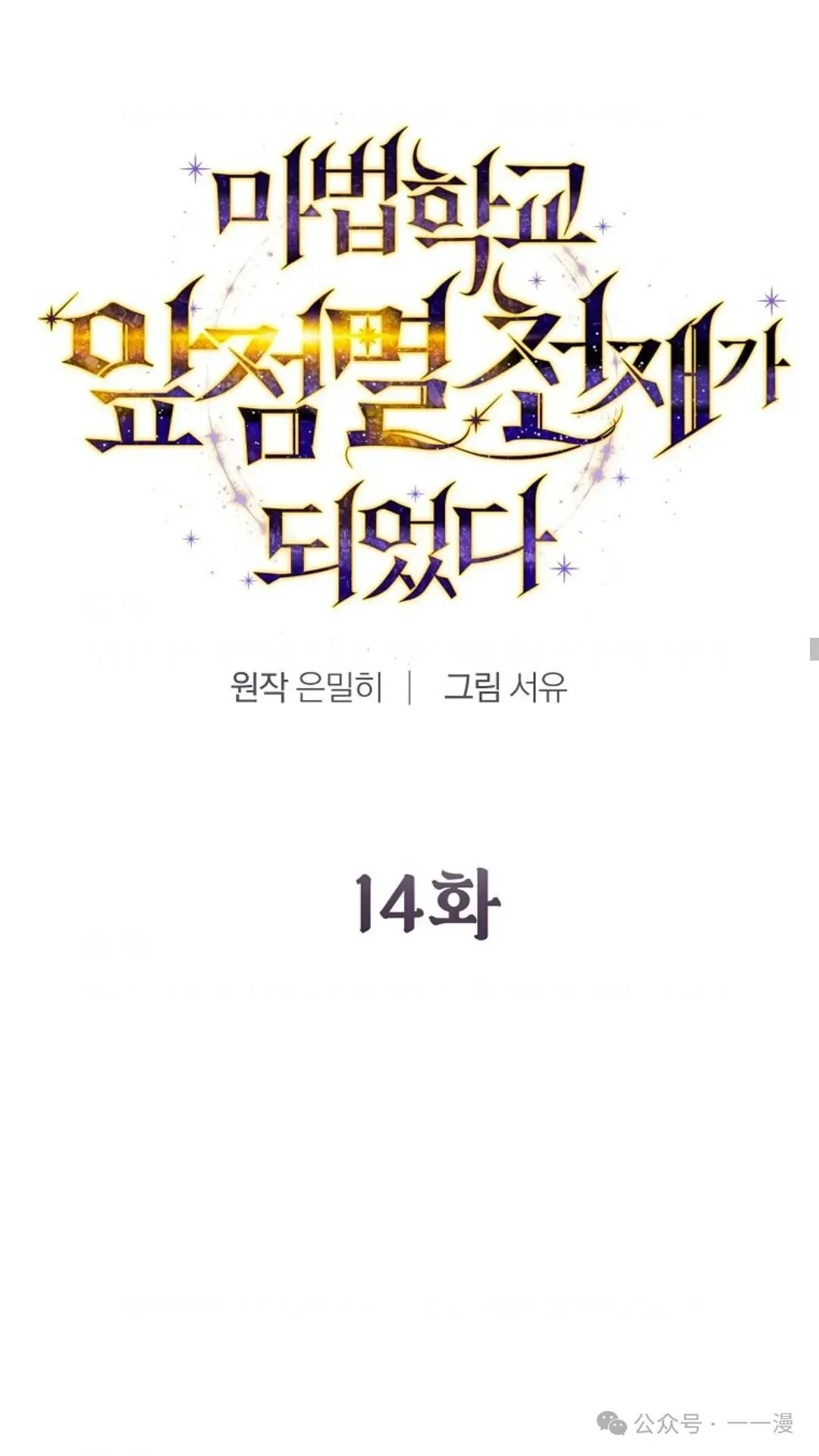 第14集 第36页