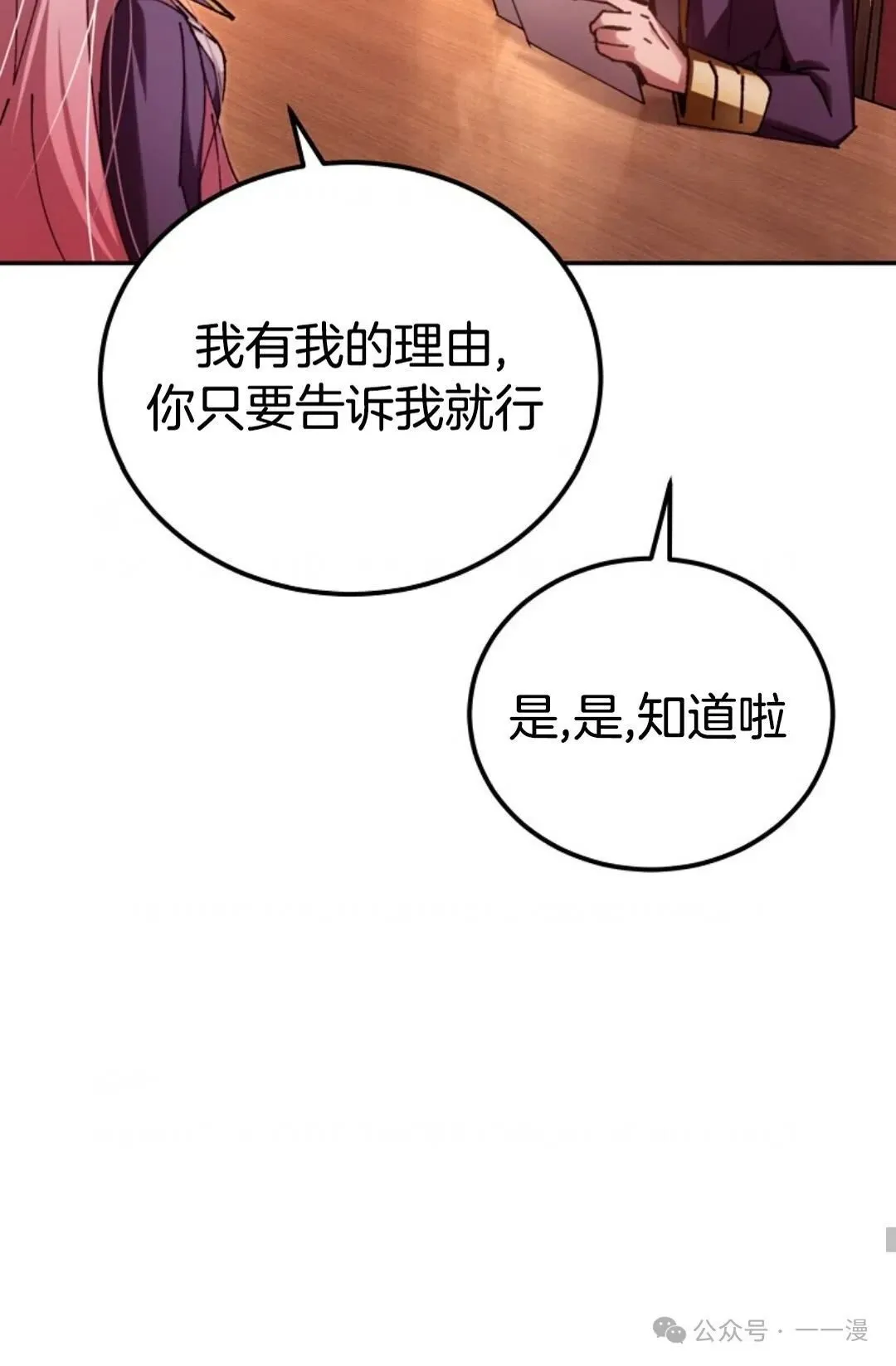 第14集 第41页