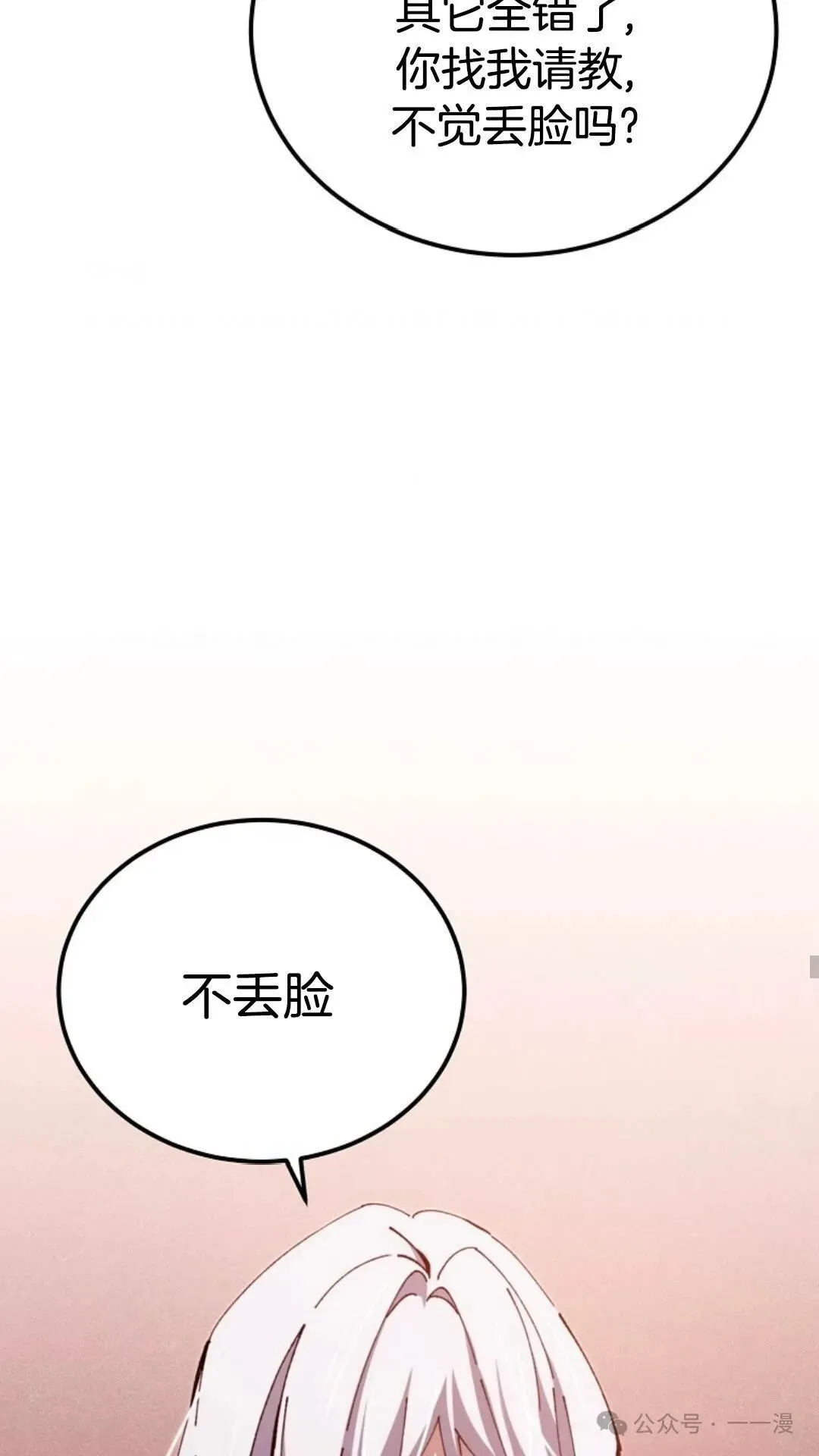 第14集 第43页