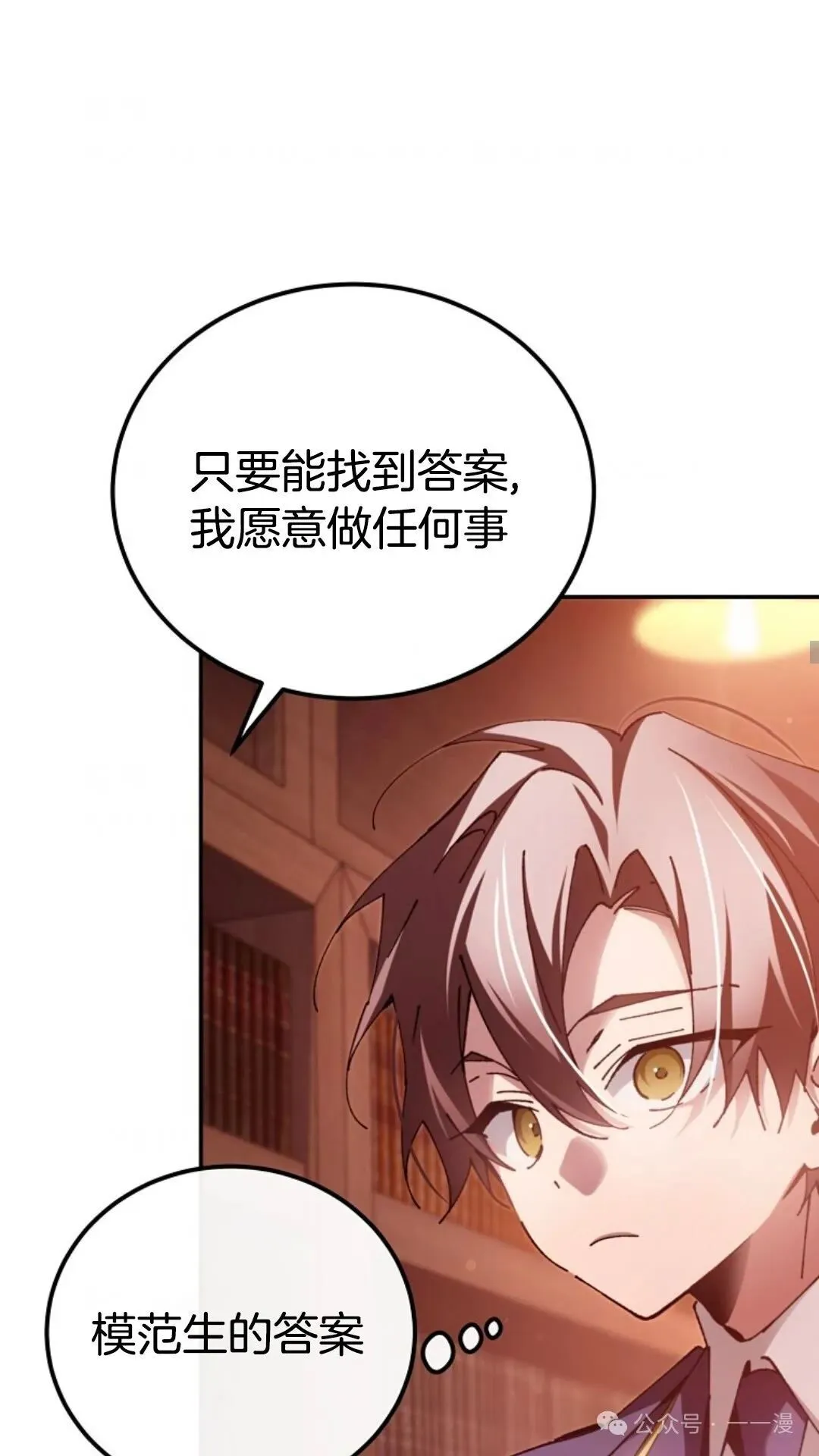 第14集 第45页