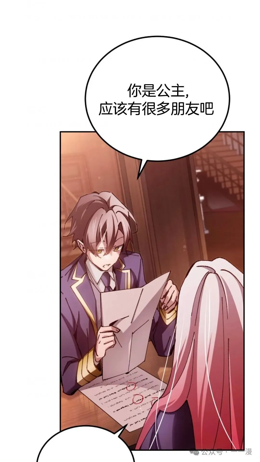 第14集 第48页