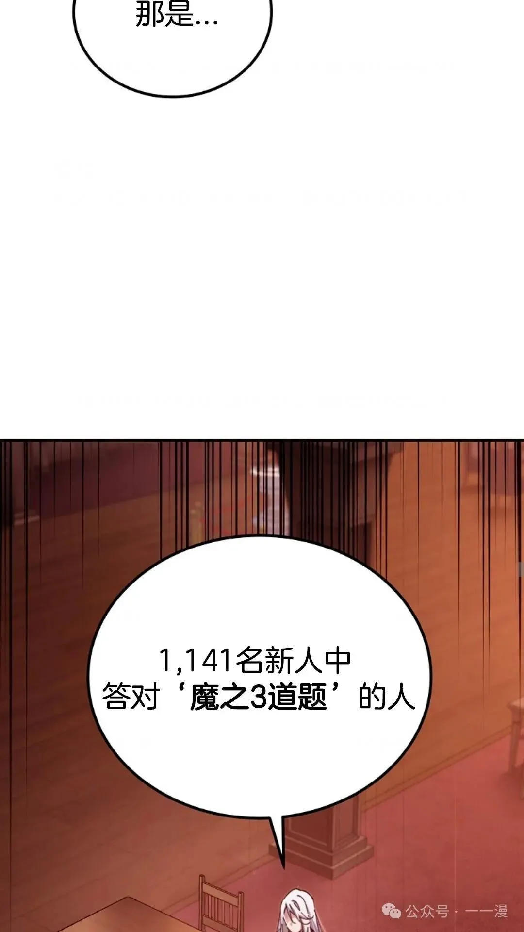 第14集 第49页