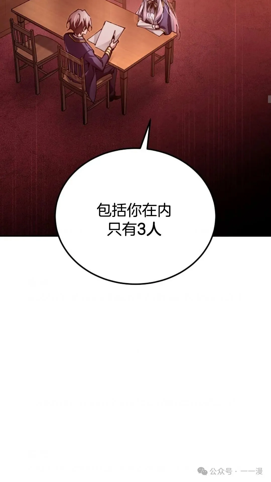 第14集 第50页