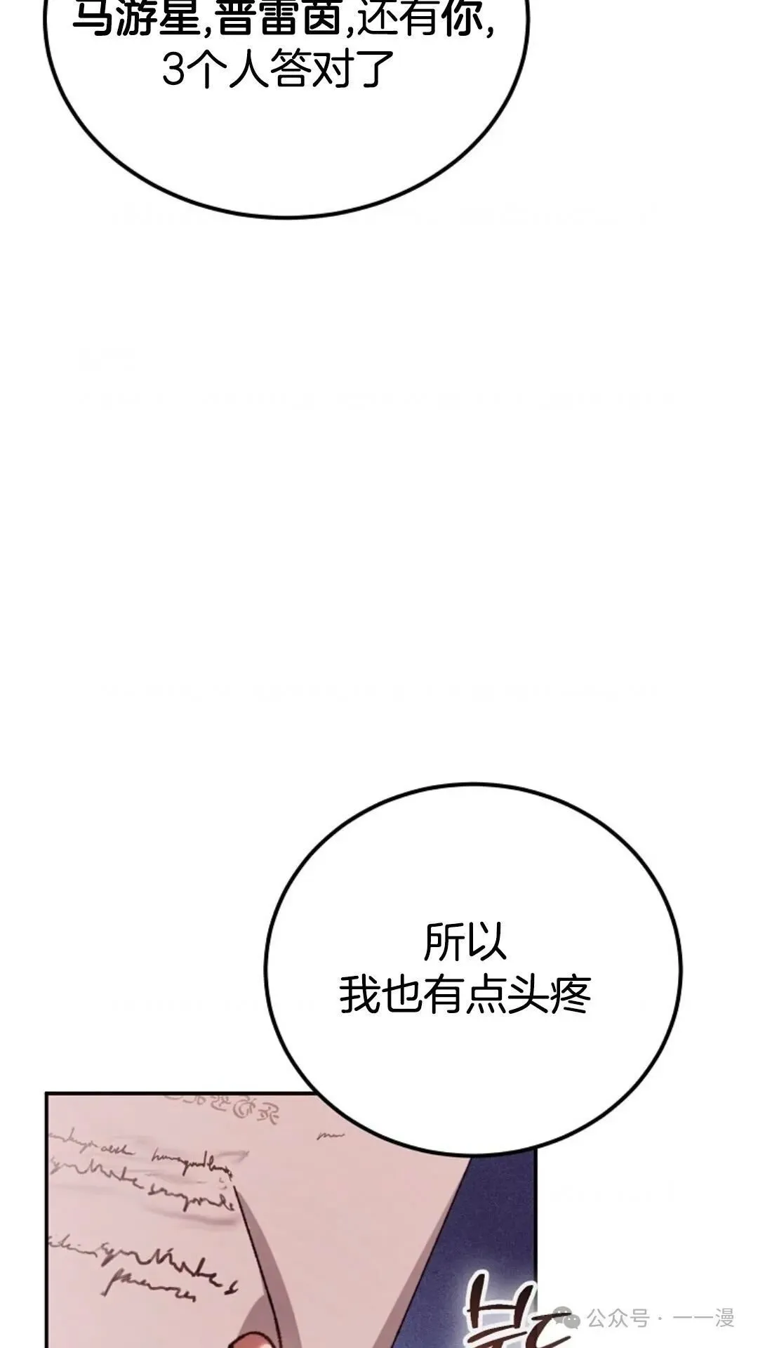 第14集 第53页