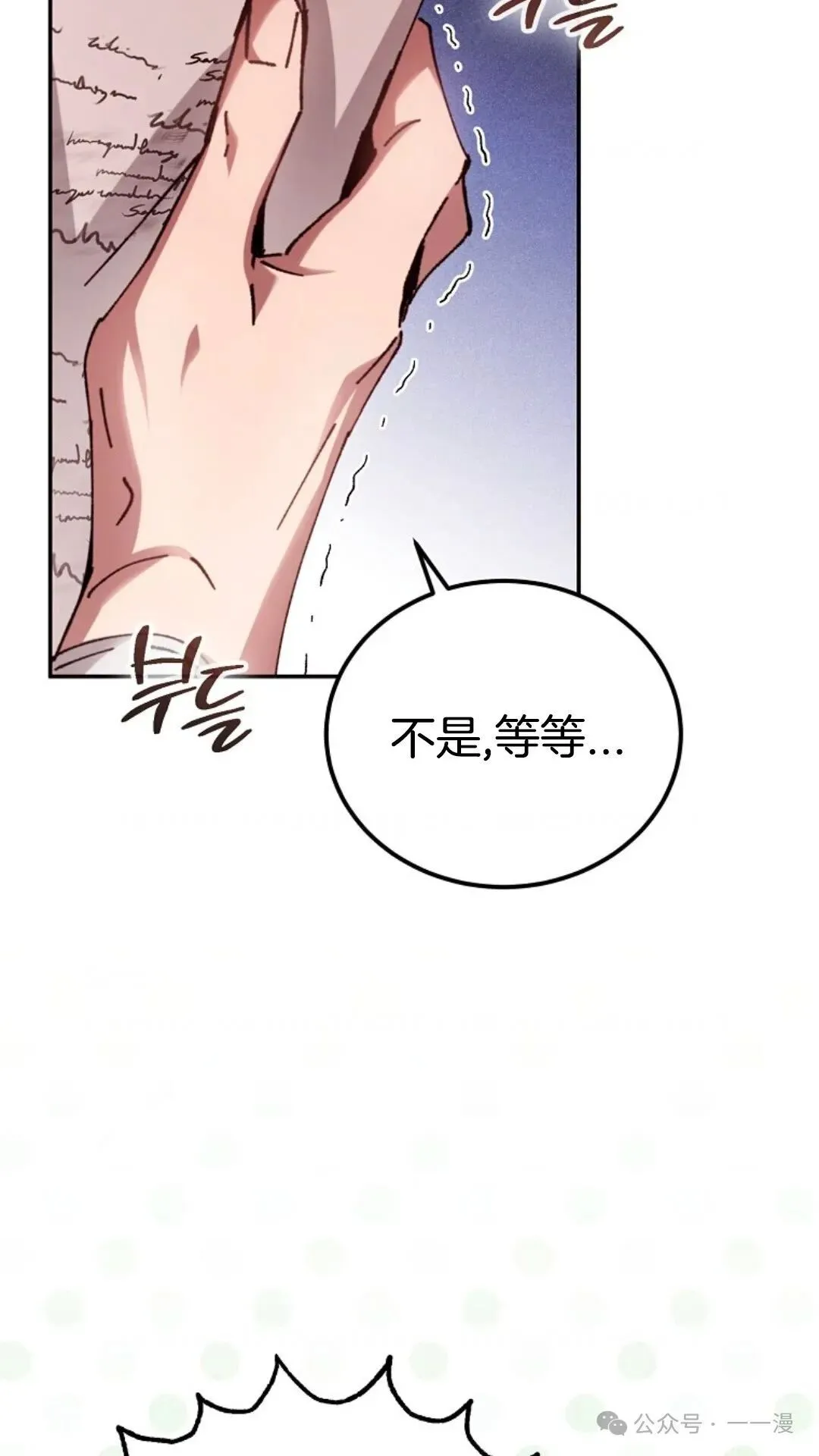 第14集 第54页