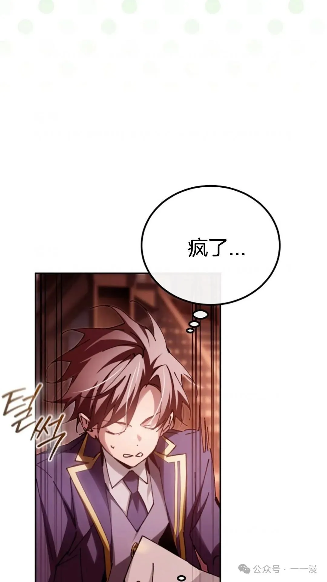 第14集 第56页
