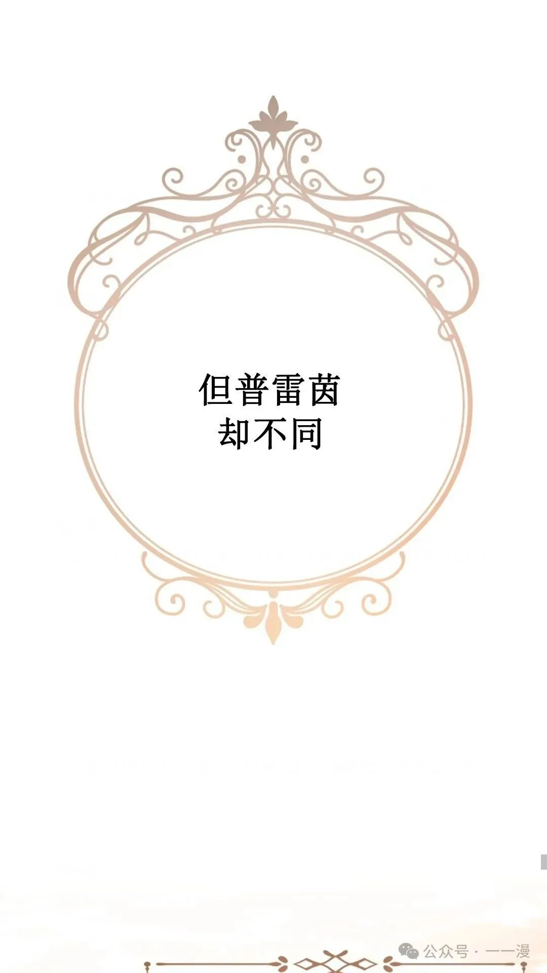 第14集 第60页