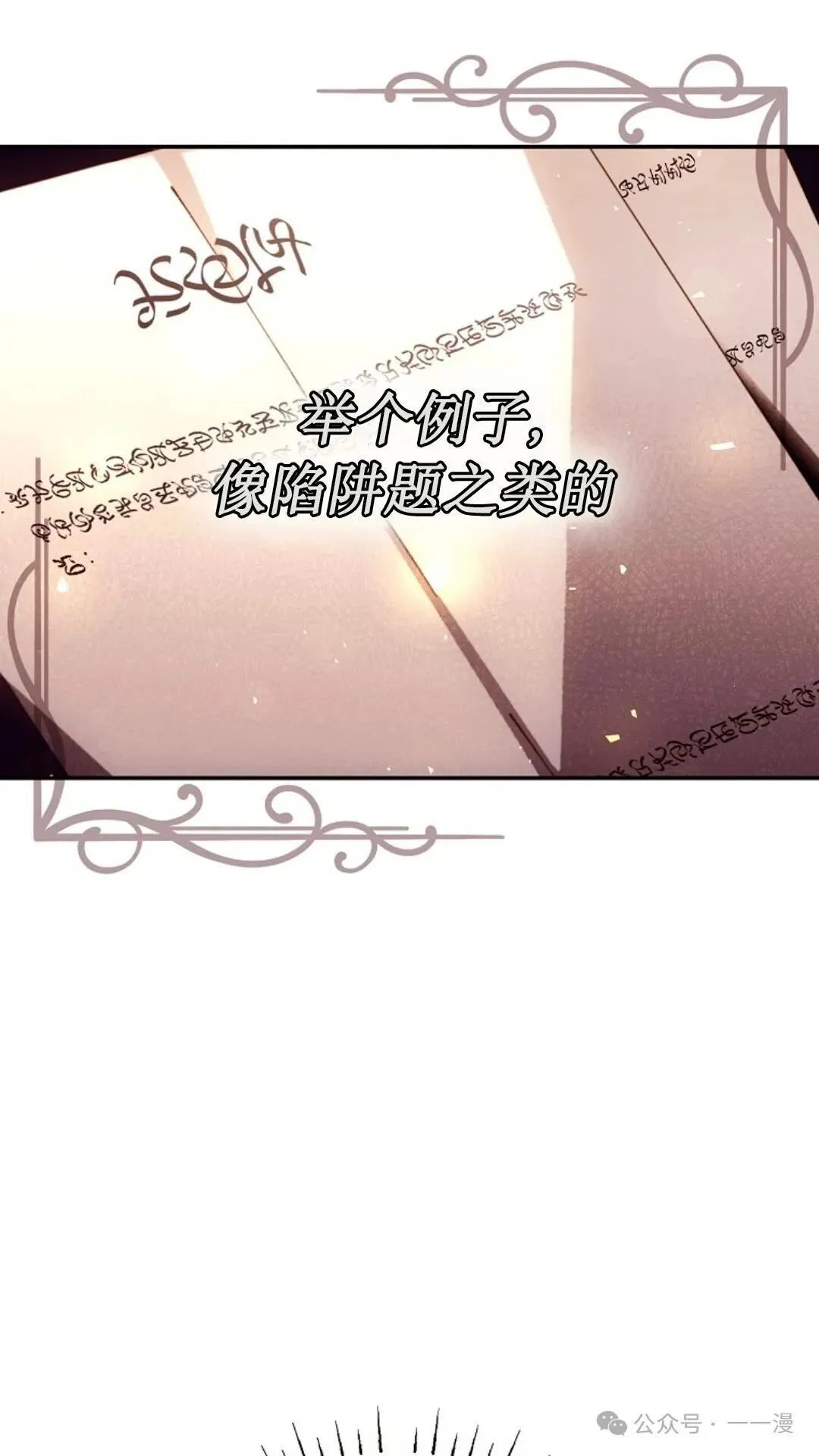 第14集 第63页