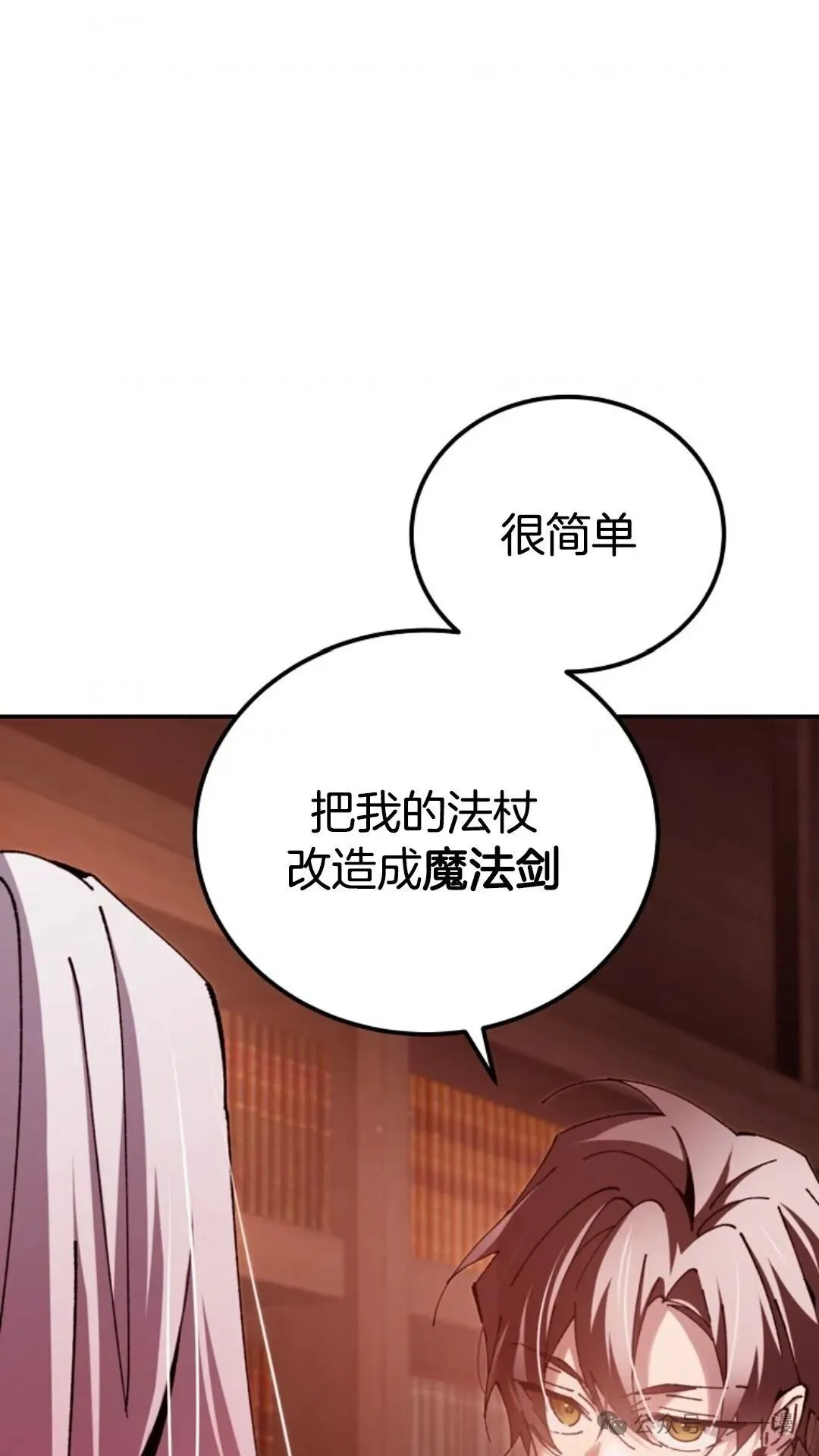 第14集 第69页