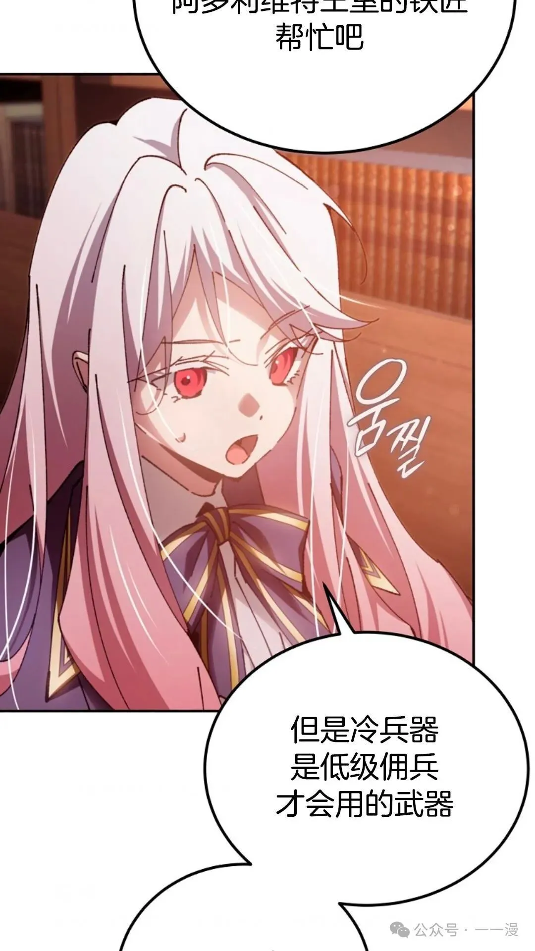 第14集 第71页