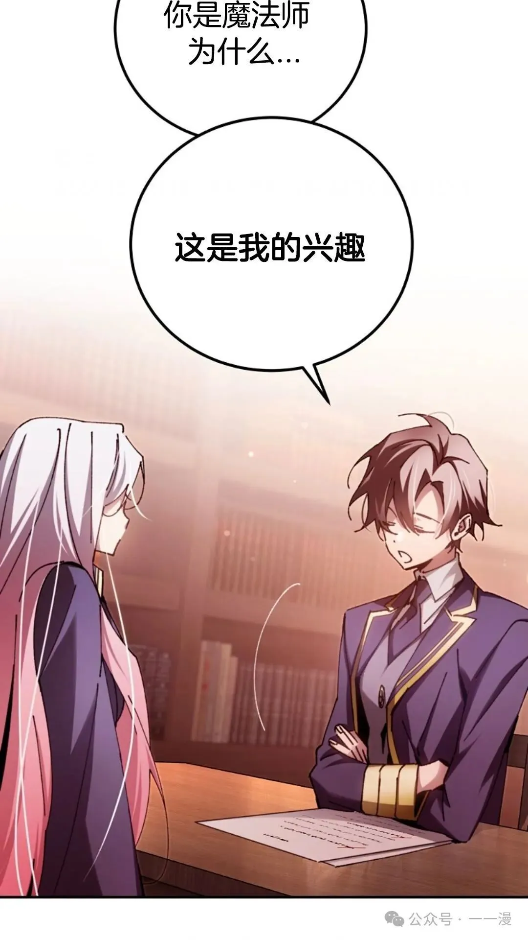 第14集 第72页