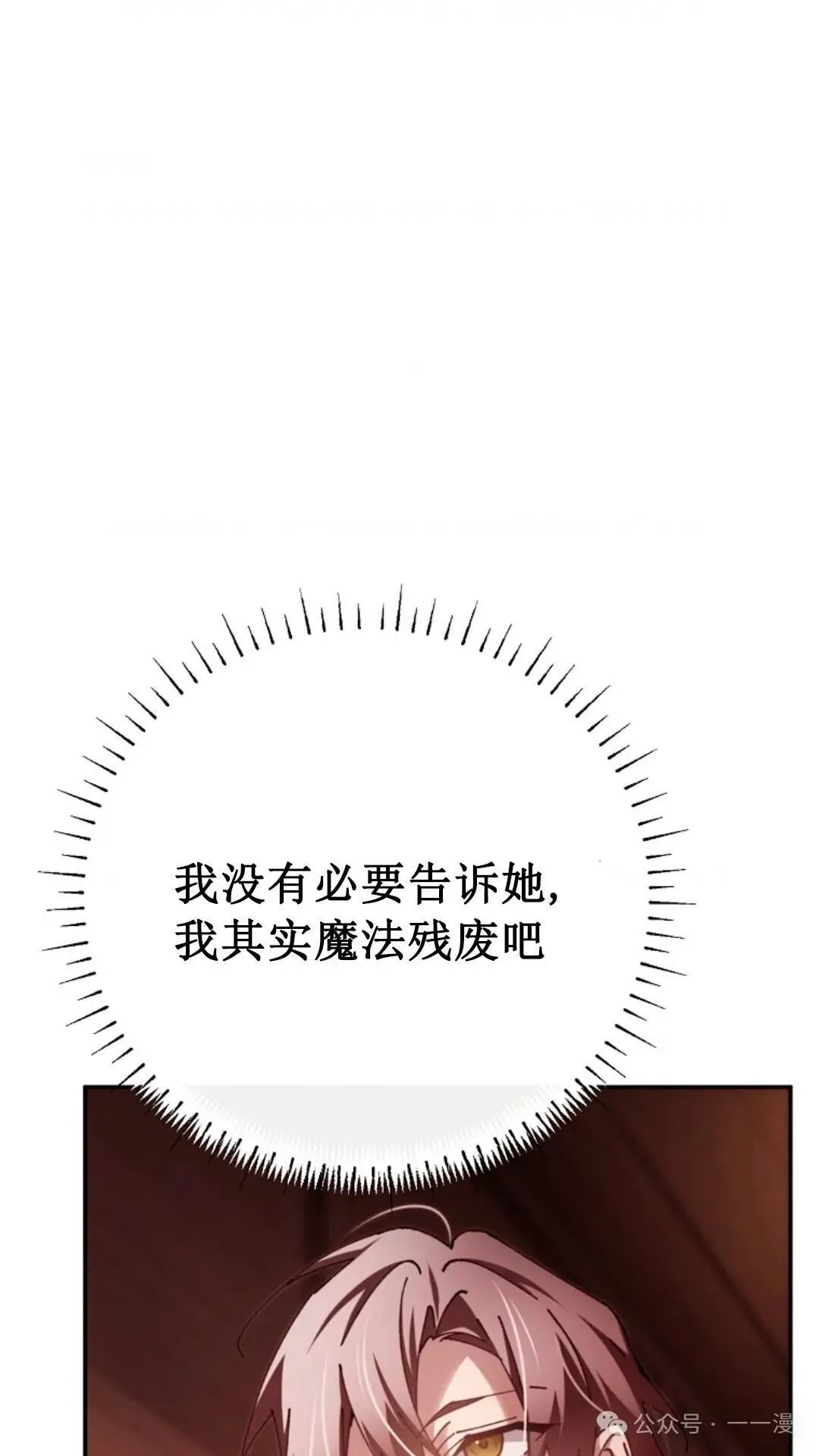 第14集 第73页