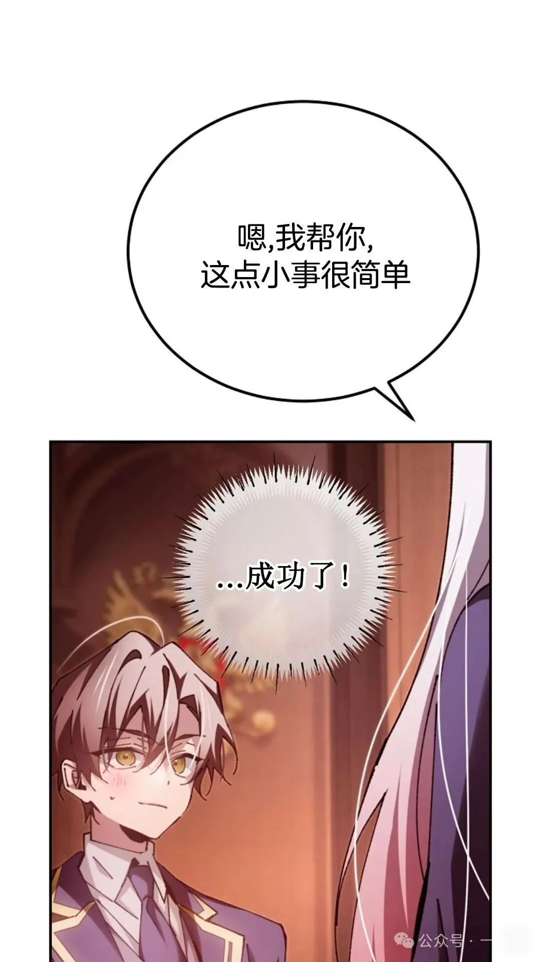 第14集 第76页