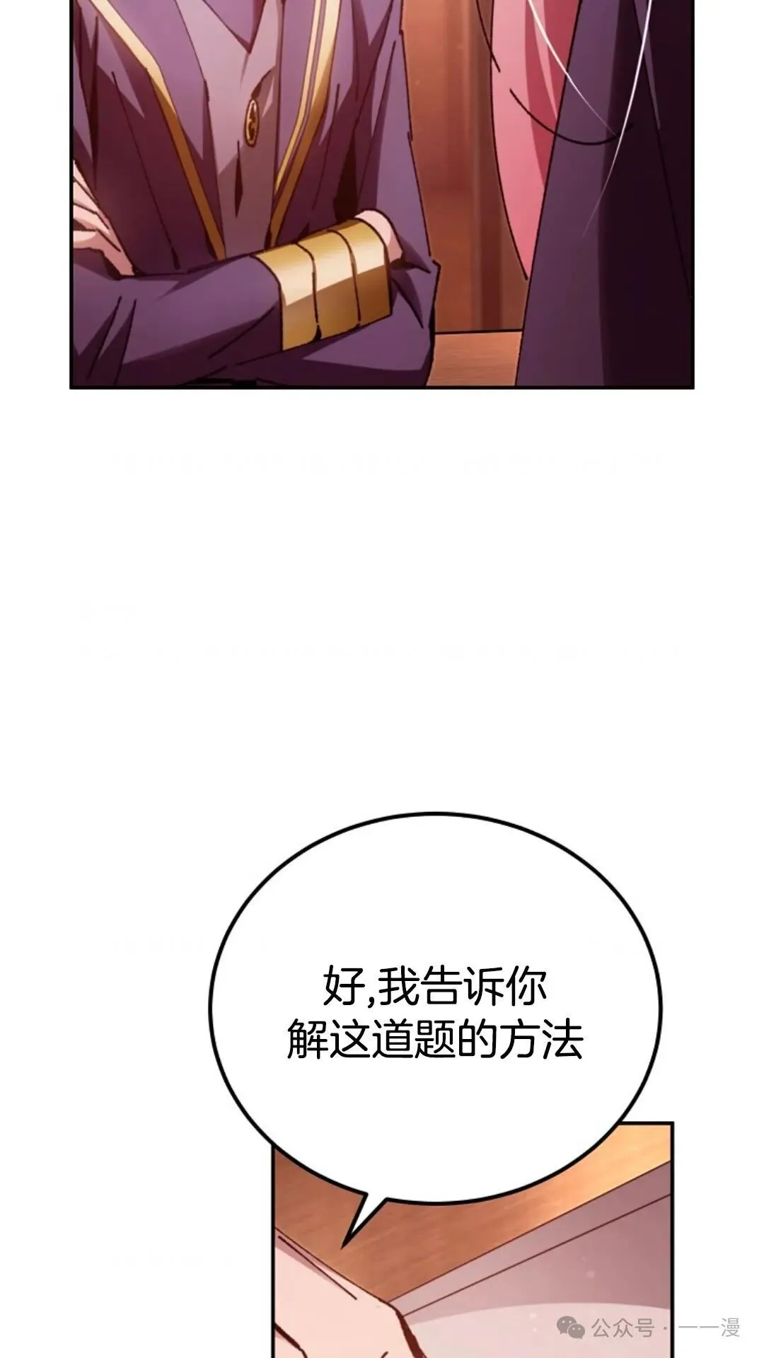 第14集 第77页