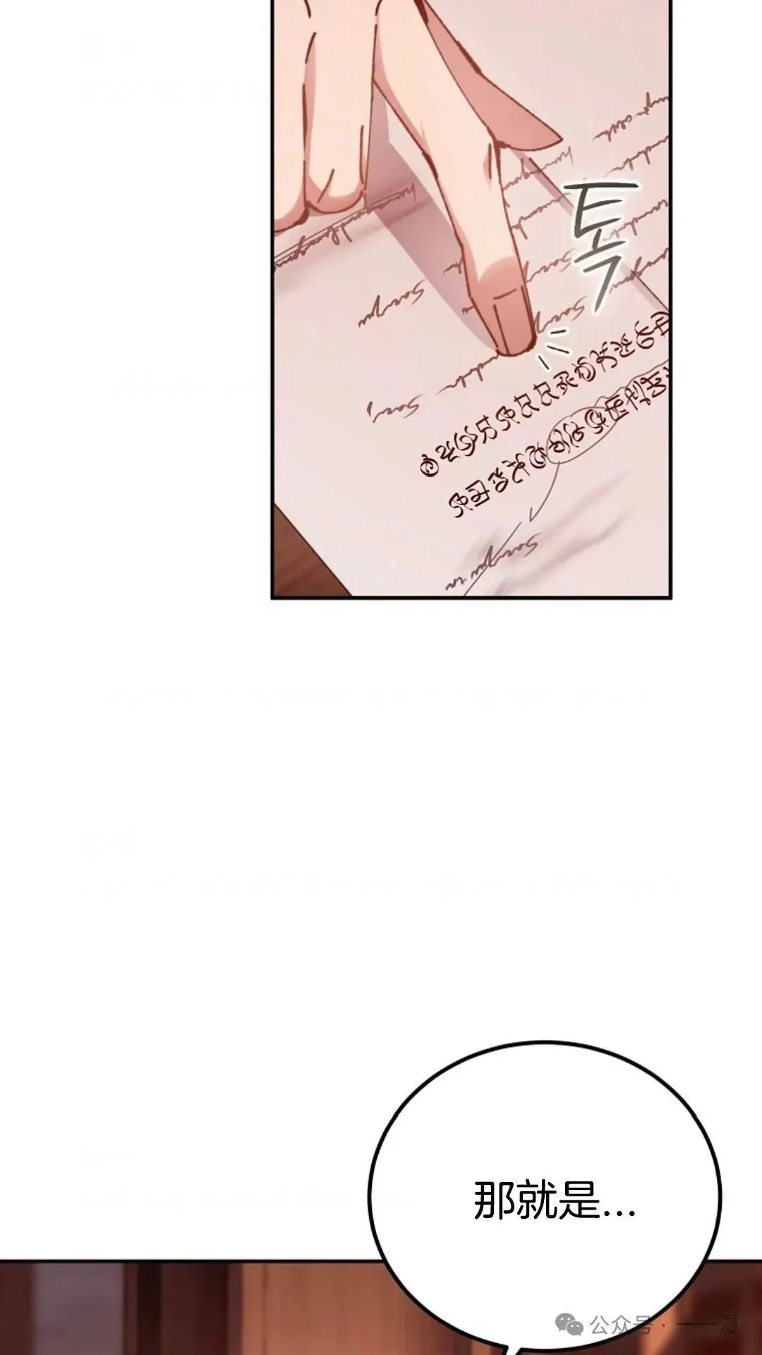第14集 第78页