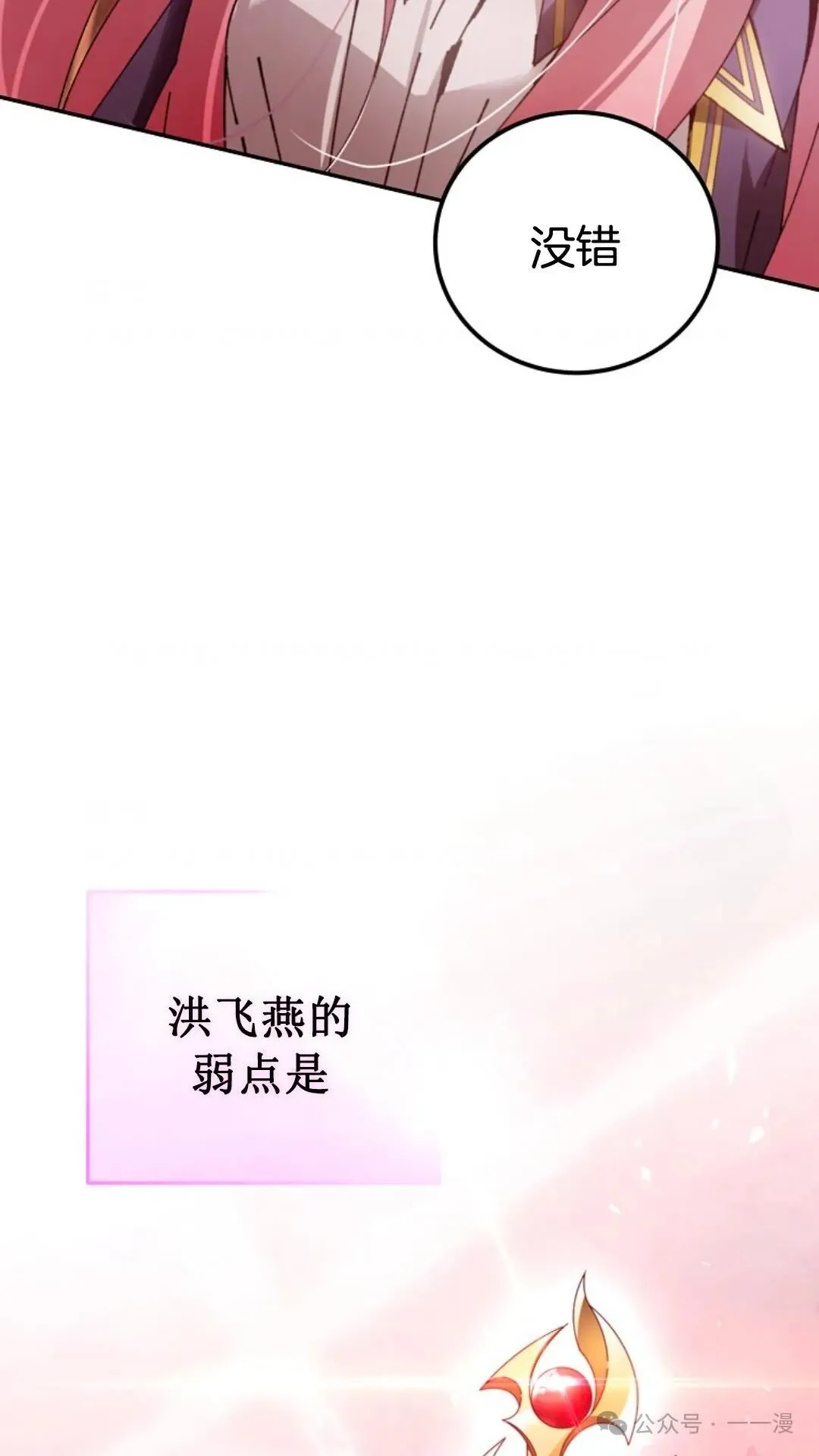 第14集 第81页
