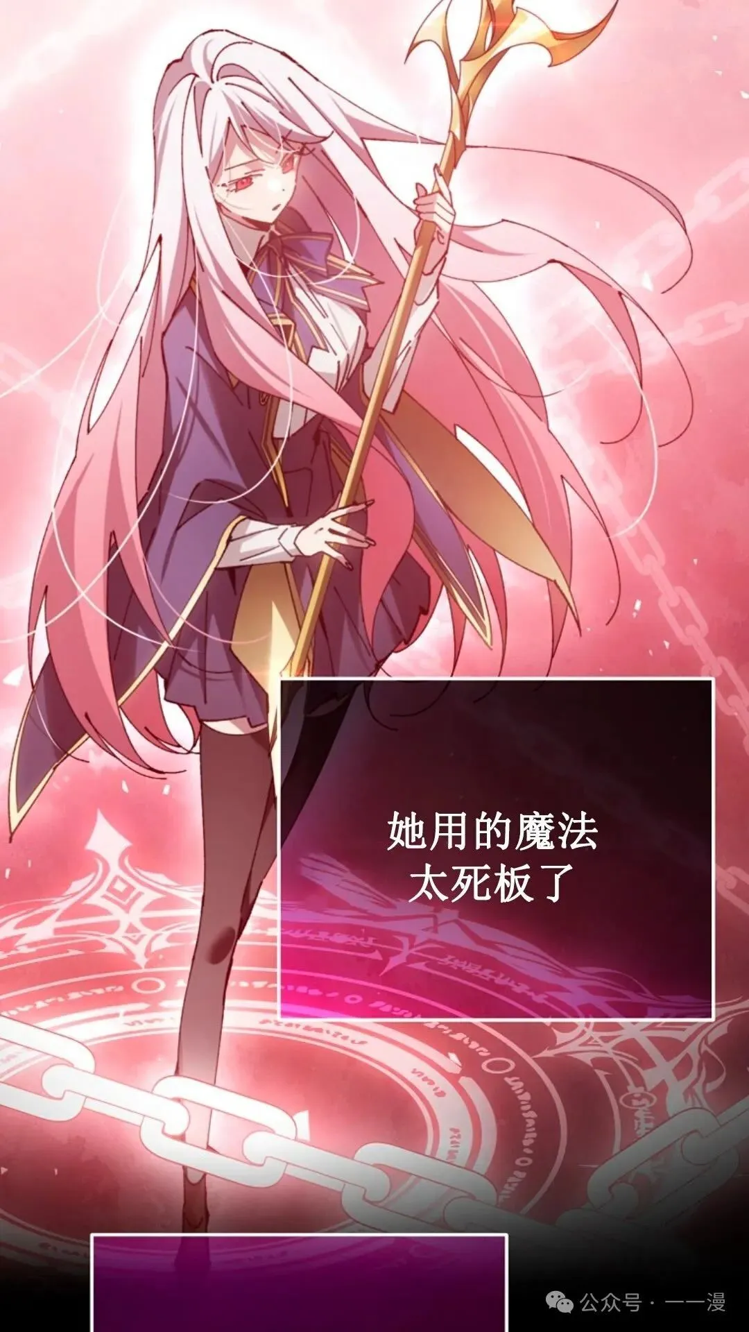 第14集 第82页