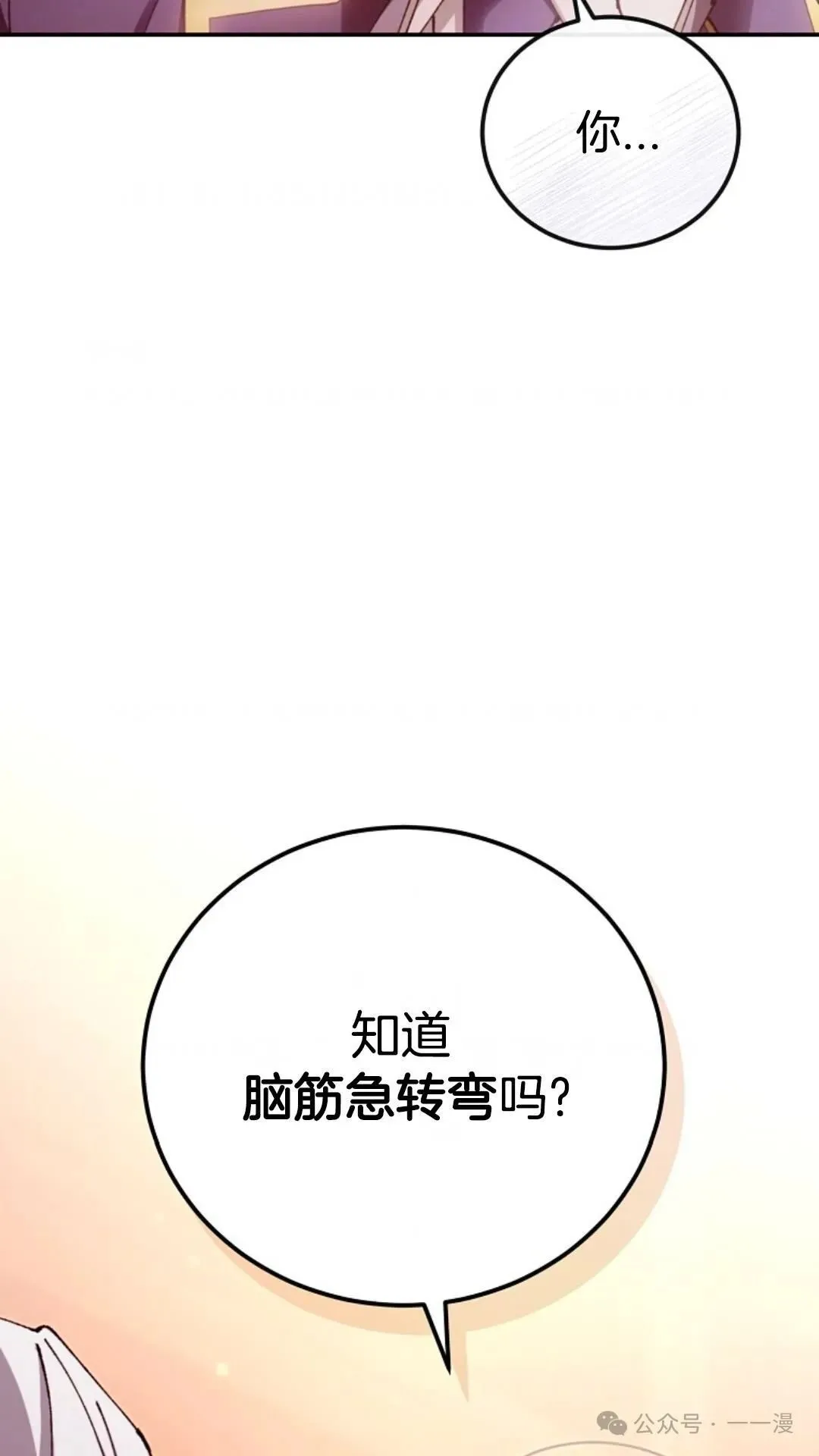 第14集 第88页