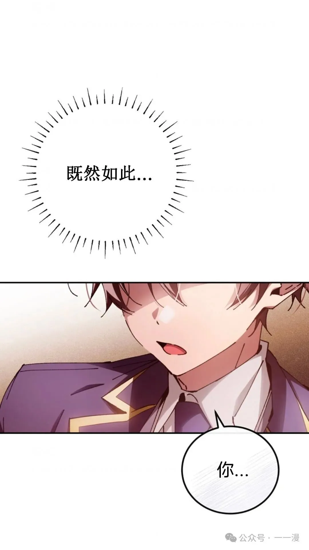 第14集 第90页