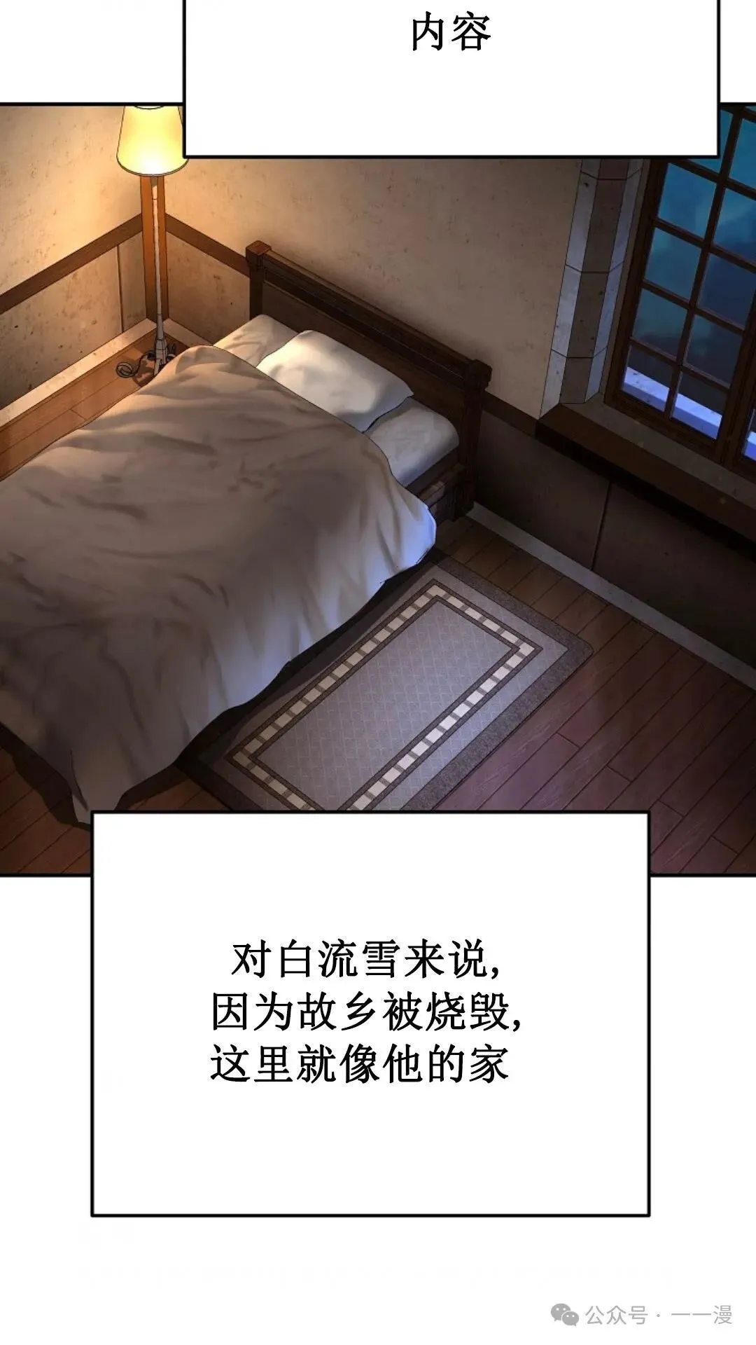 第20集 第4页
