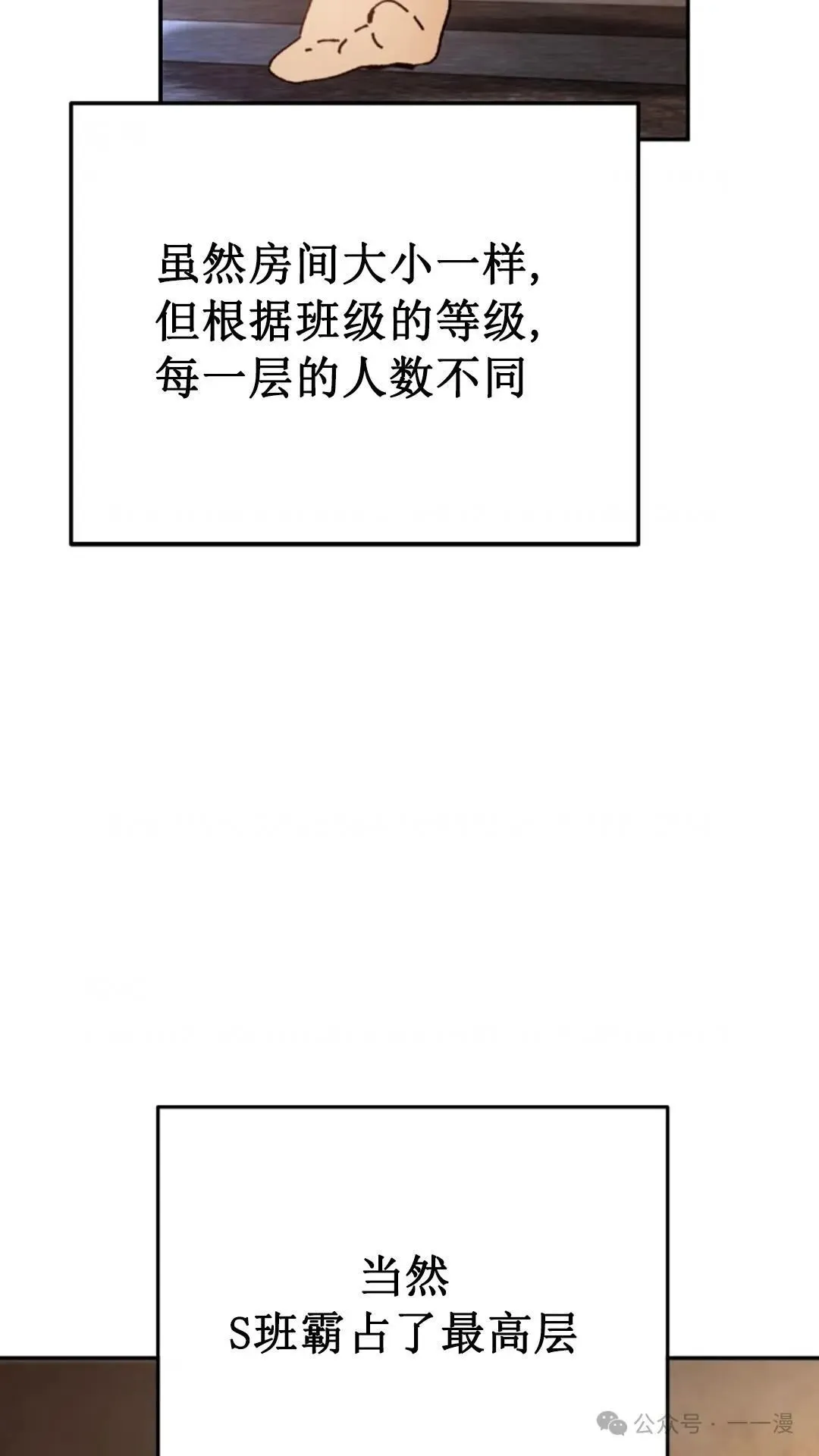 第20集 第6页