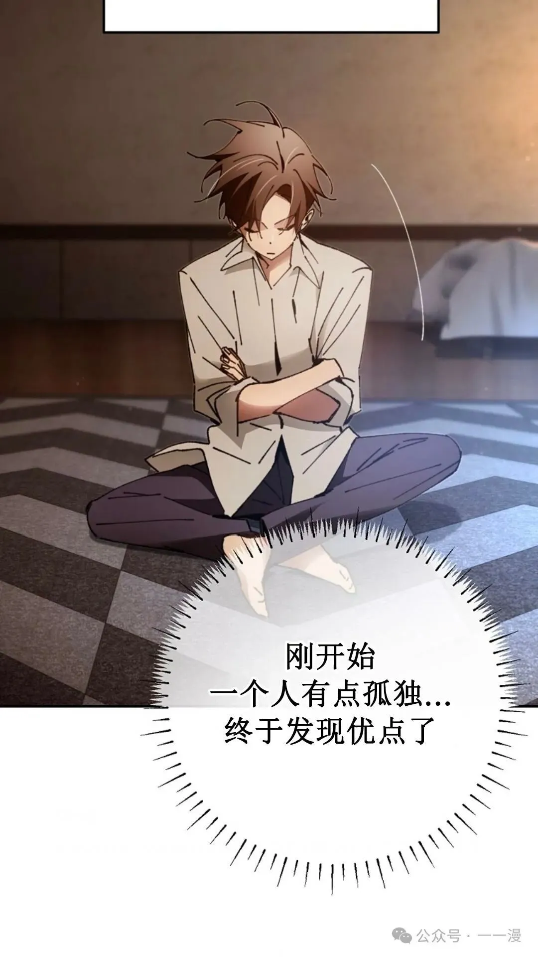 第20集 第7页